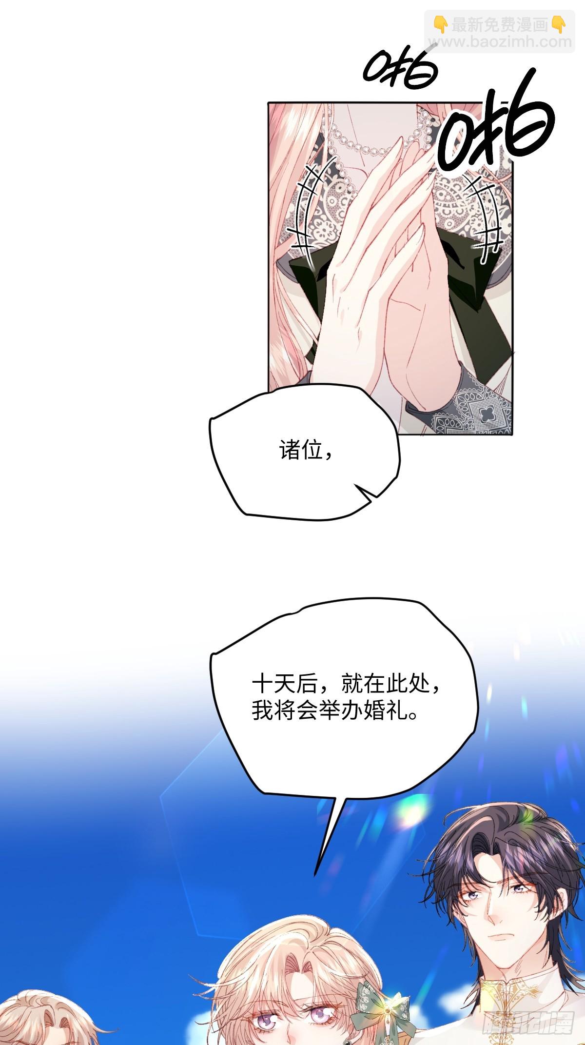 虐文女主覺醒後 - 15 開始緊張了(1/2) - 7