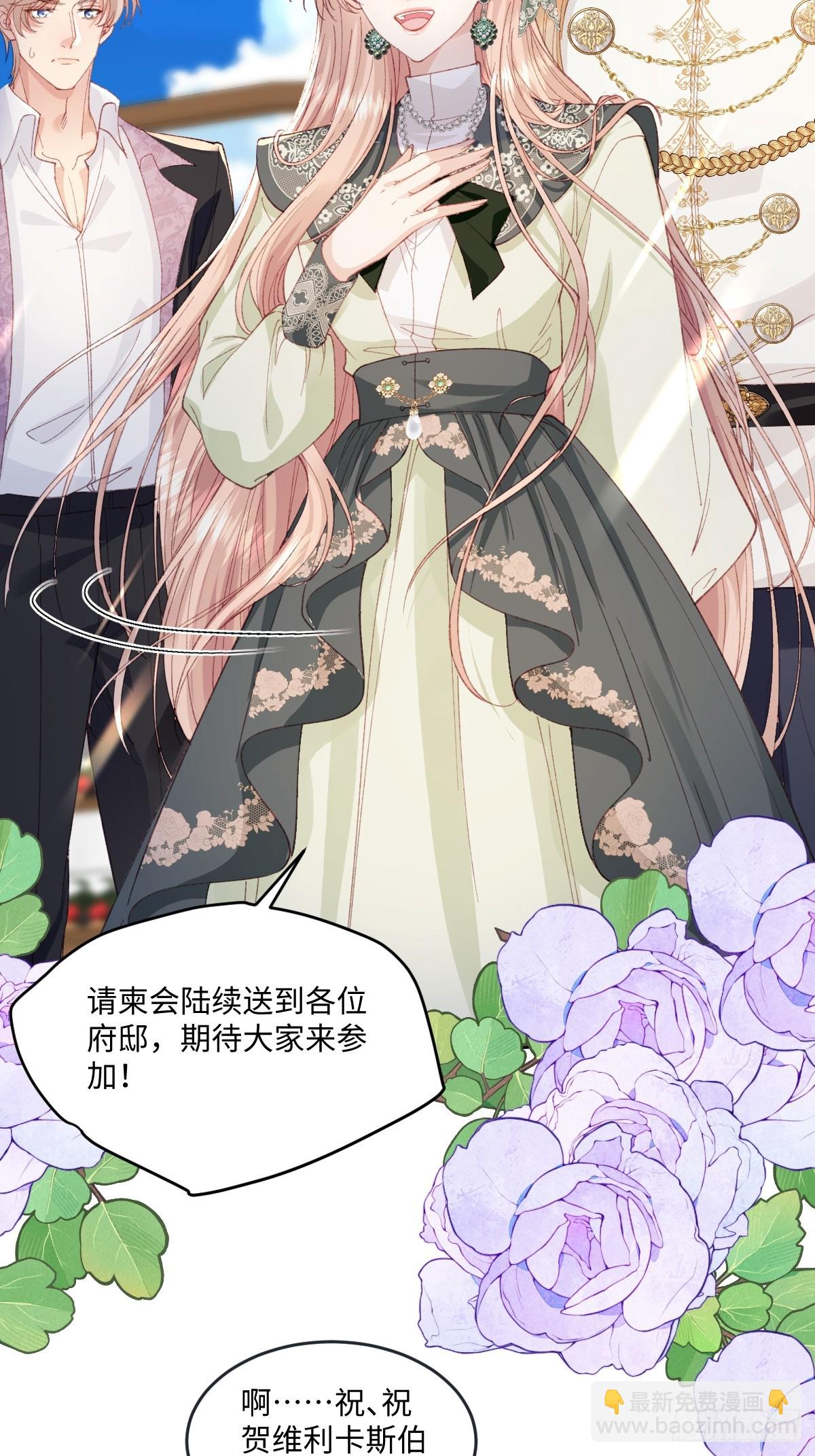 虐文女主覺醒後 - 15 開始緊張了(1/2) - 8