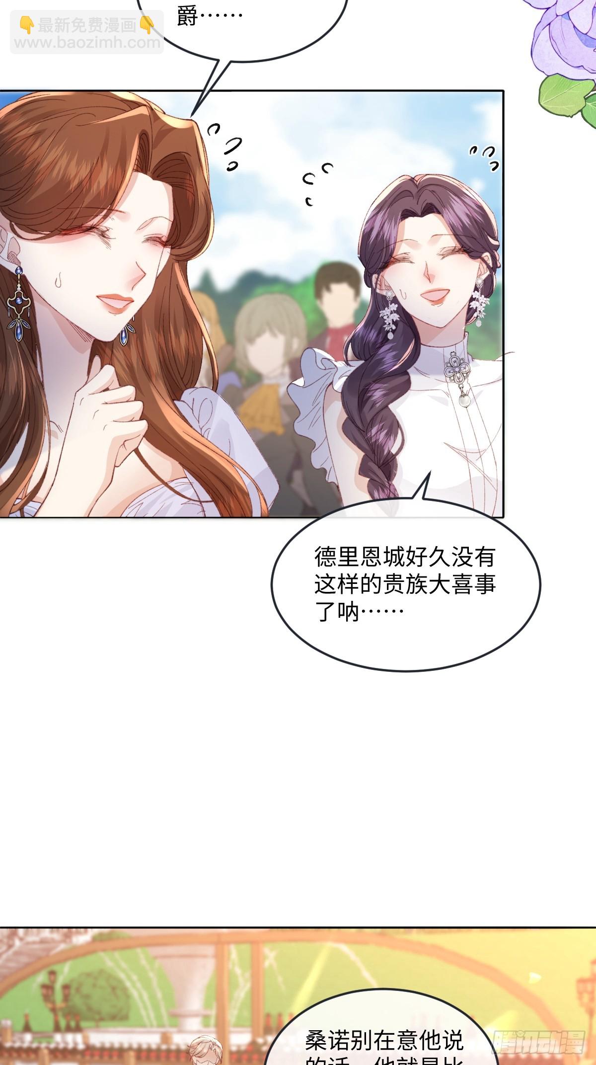 虐文女主覺醒後 - 15 開始緊張了(1/2) - 1