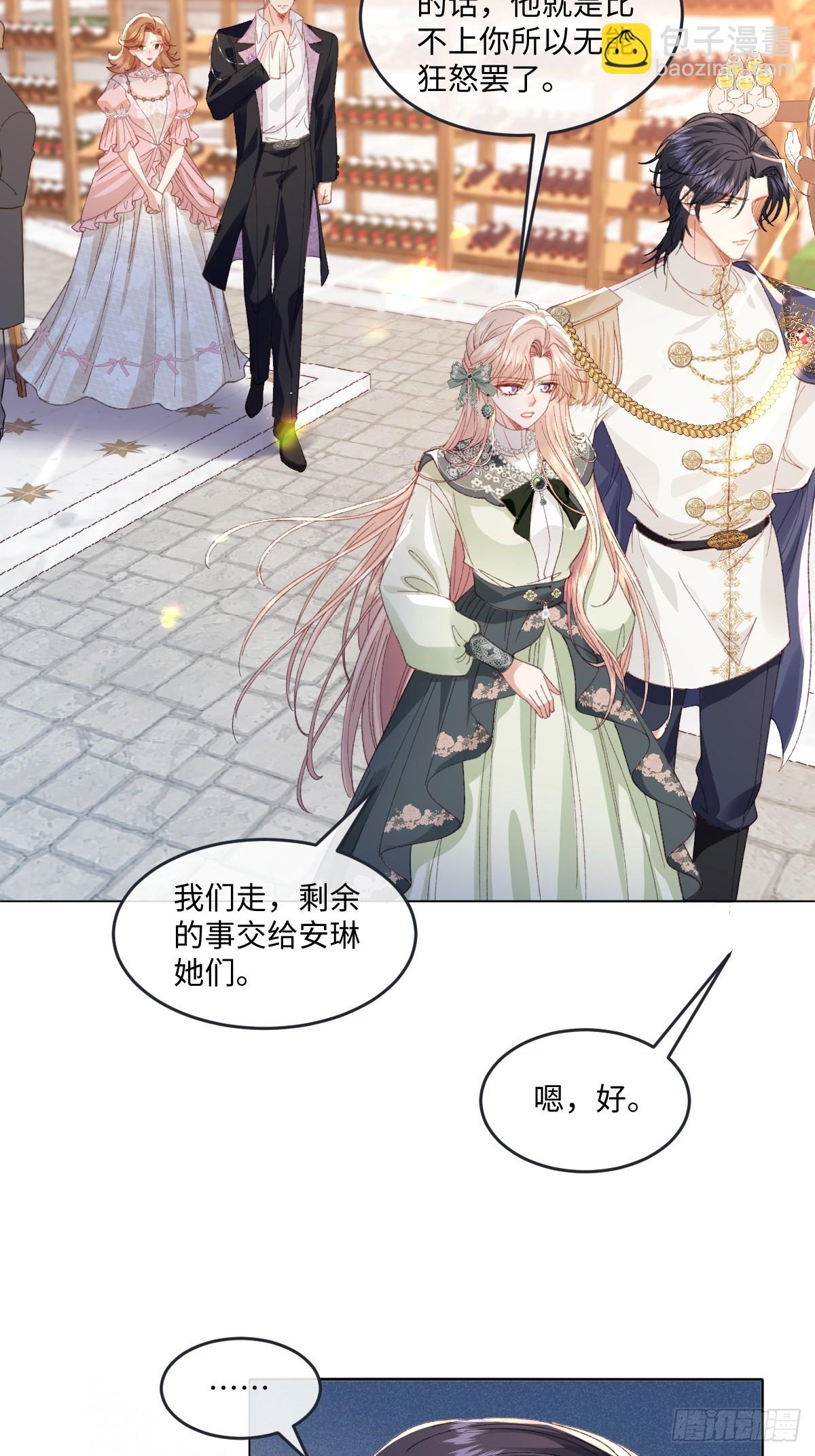 虐文女主覺醒後 - 15 開始緊張了(1/2) - 2