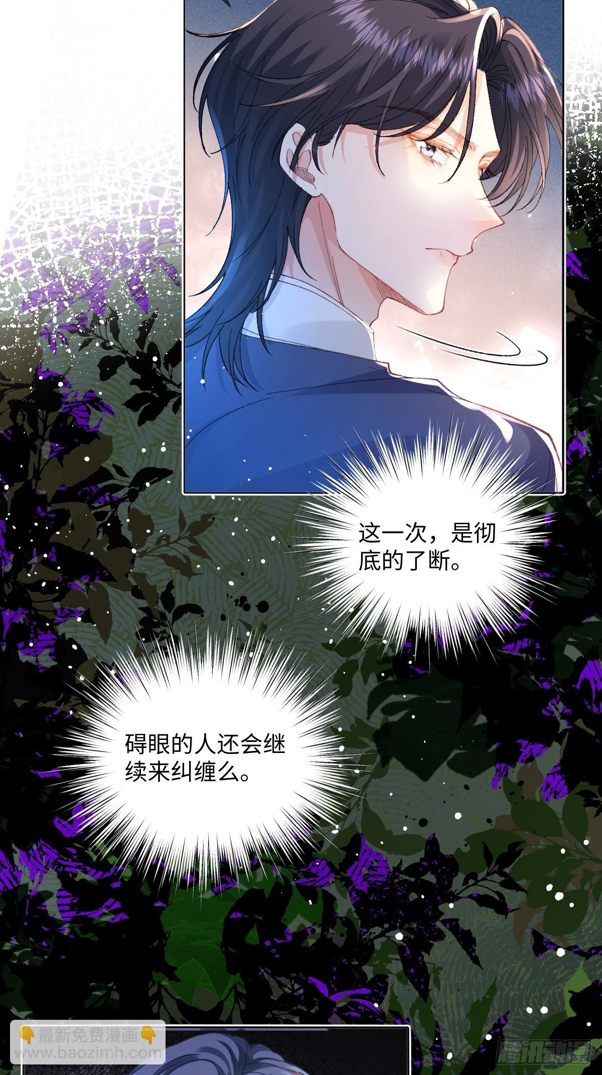 虐文女主覺醒後 - 15 開始緊張了(1/2) - 3
