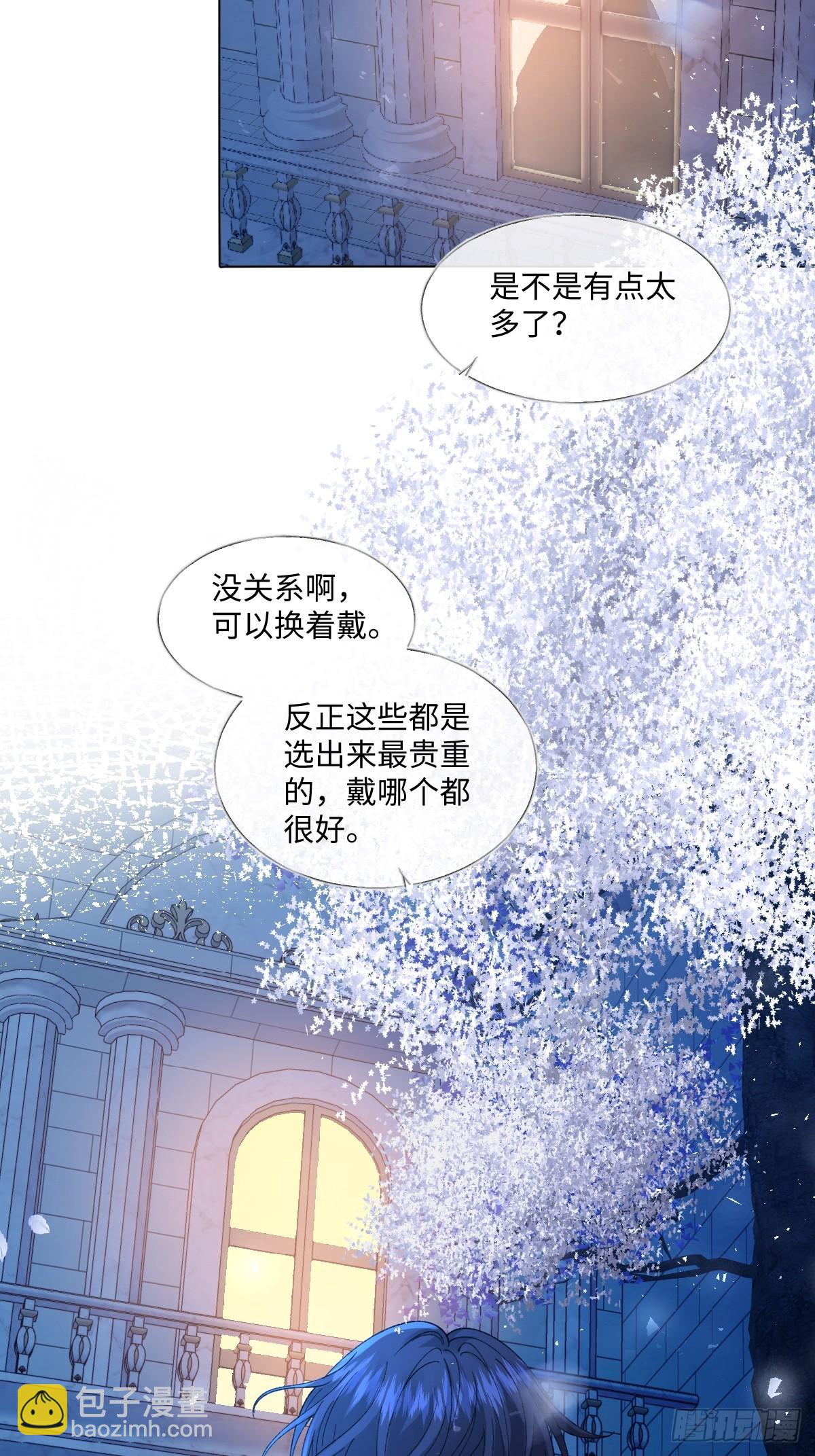 虐文女主覺醒後 - 15 開始緊張了(1/2) - 8