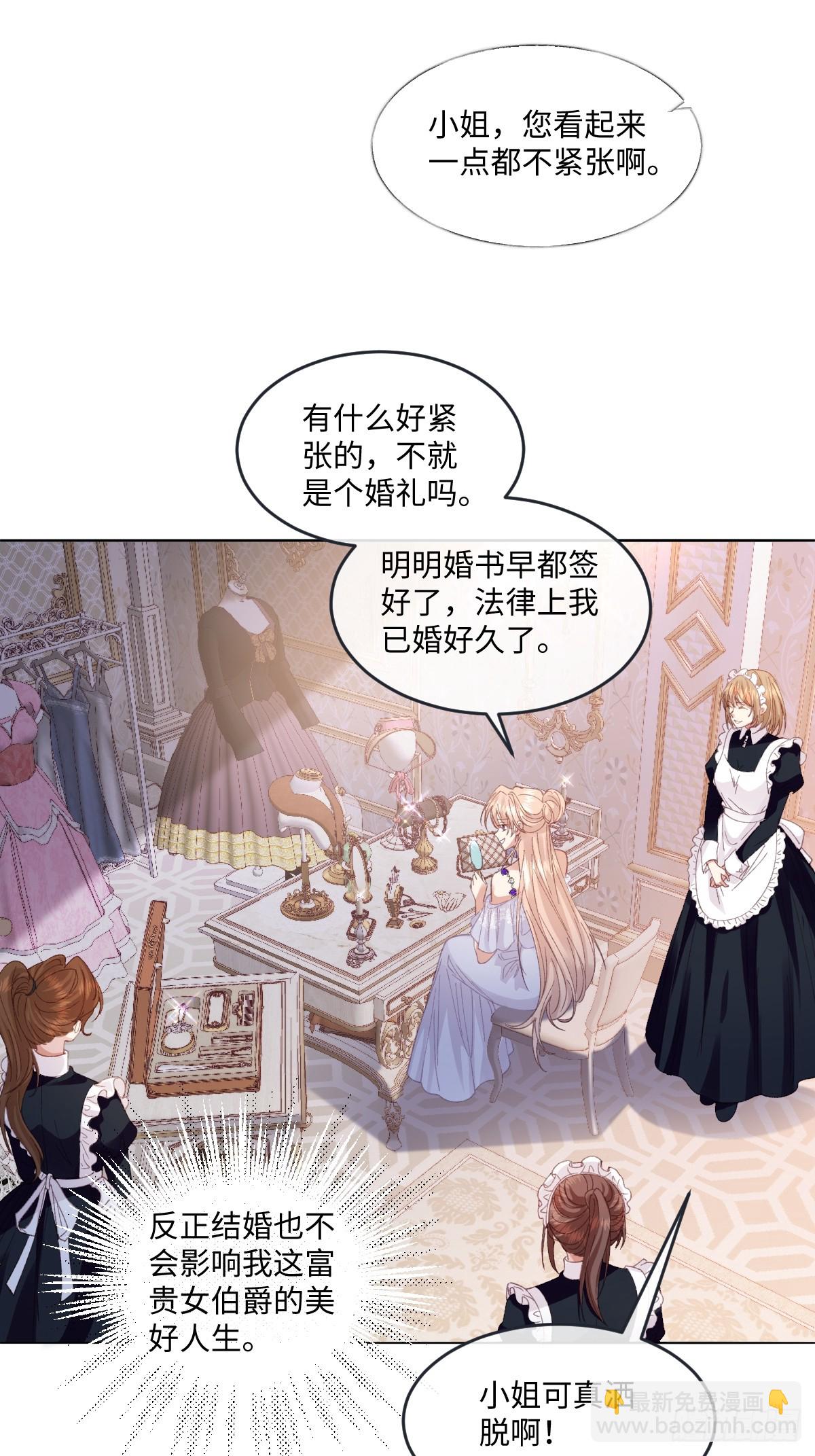 虐文女主覺醒後 - 15 開始緊張了(1/2) - 2