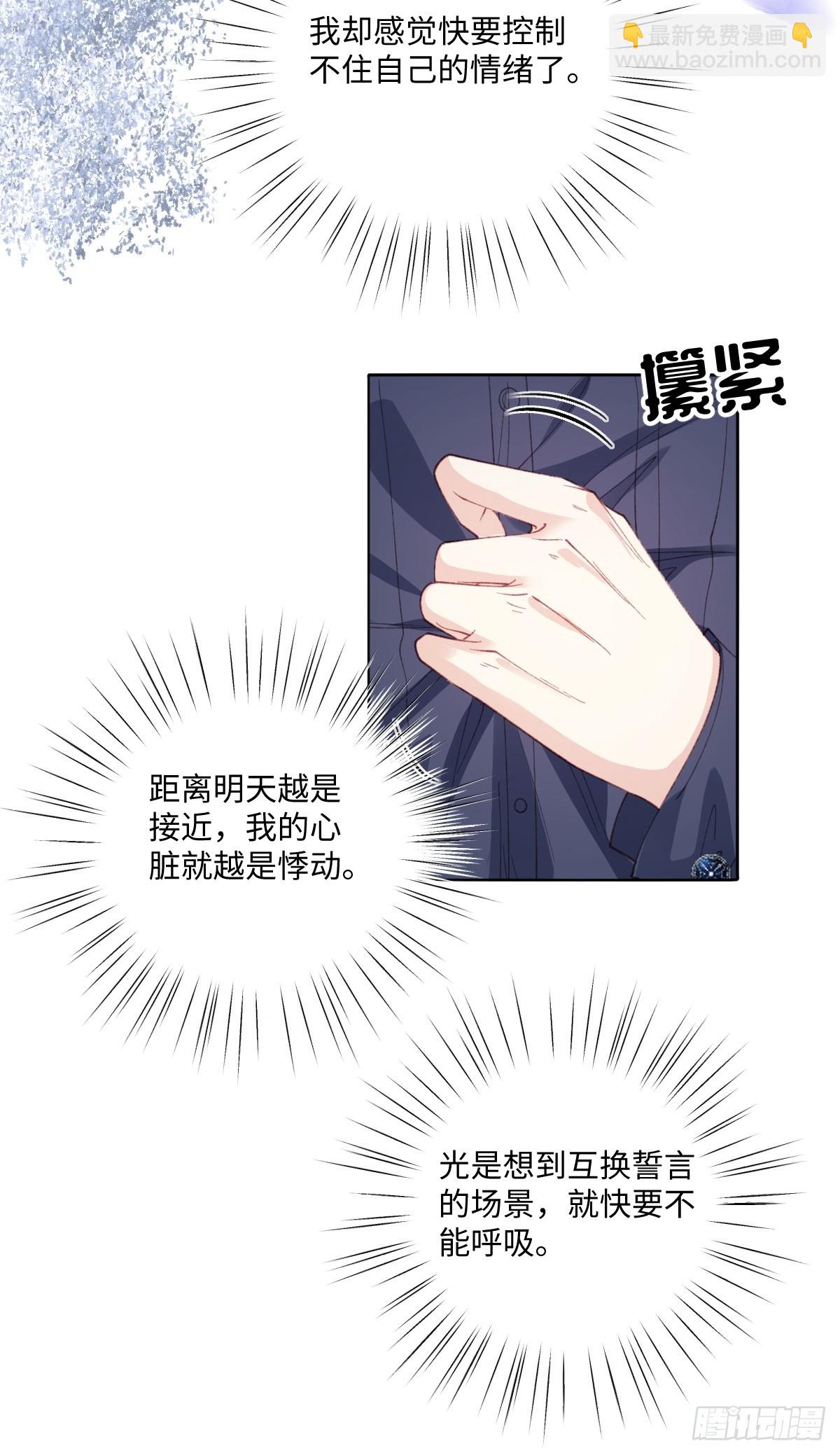 虐文女主覺醒後 - 15 開始緊張了(1/2) - 4