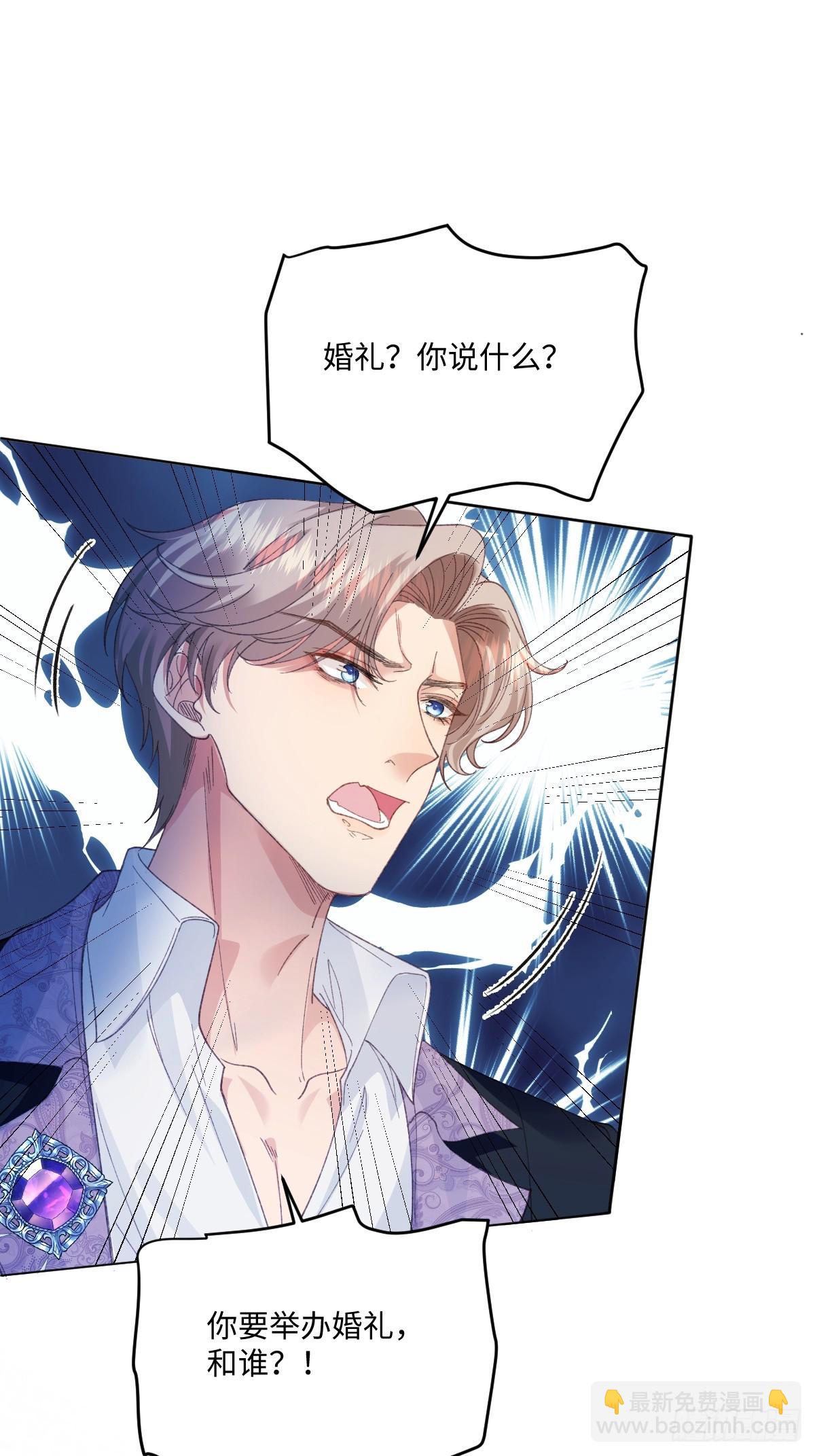 虐文女主覺醒後 - 15 開始緊張了(1/2) - 3