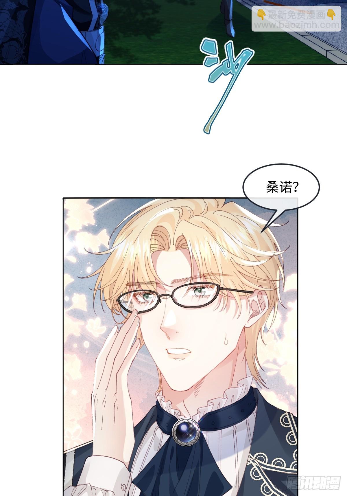 虐文女主覺醒後 - 15 開始緊張了(1/2) - 6