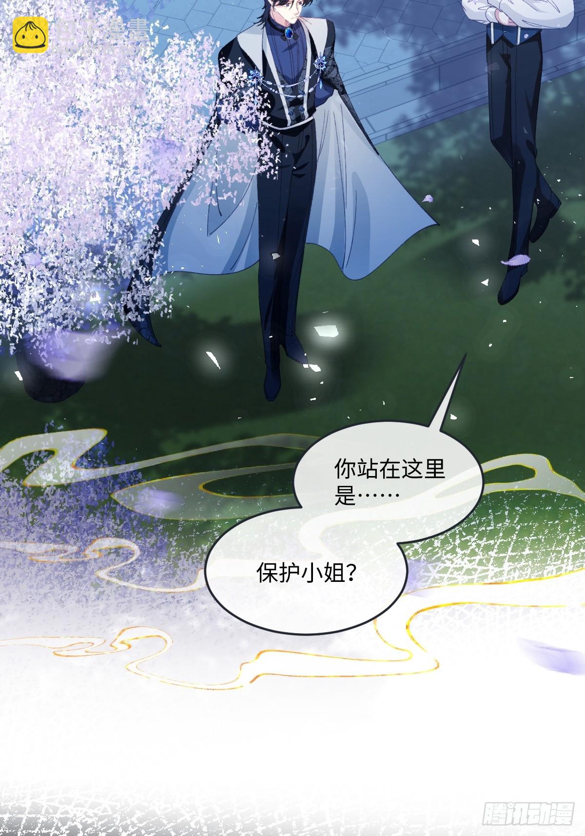 虐文女主覺醒後 - 15 開始緊張了(1/2) - 8