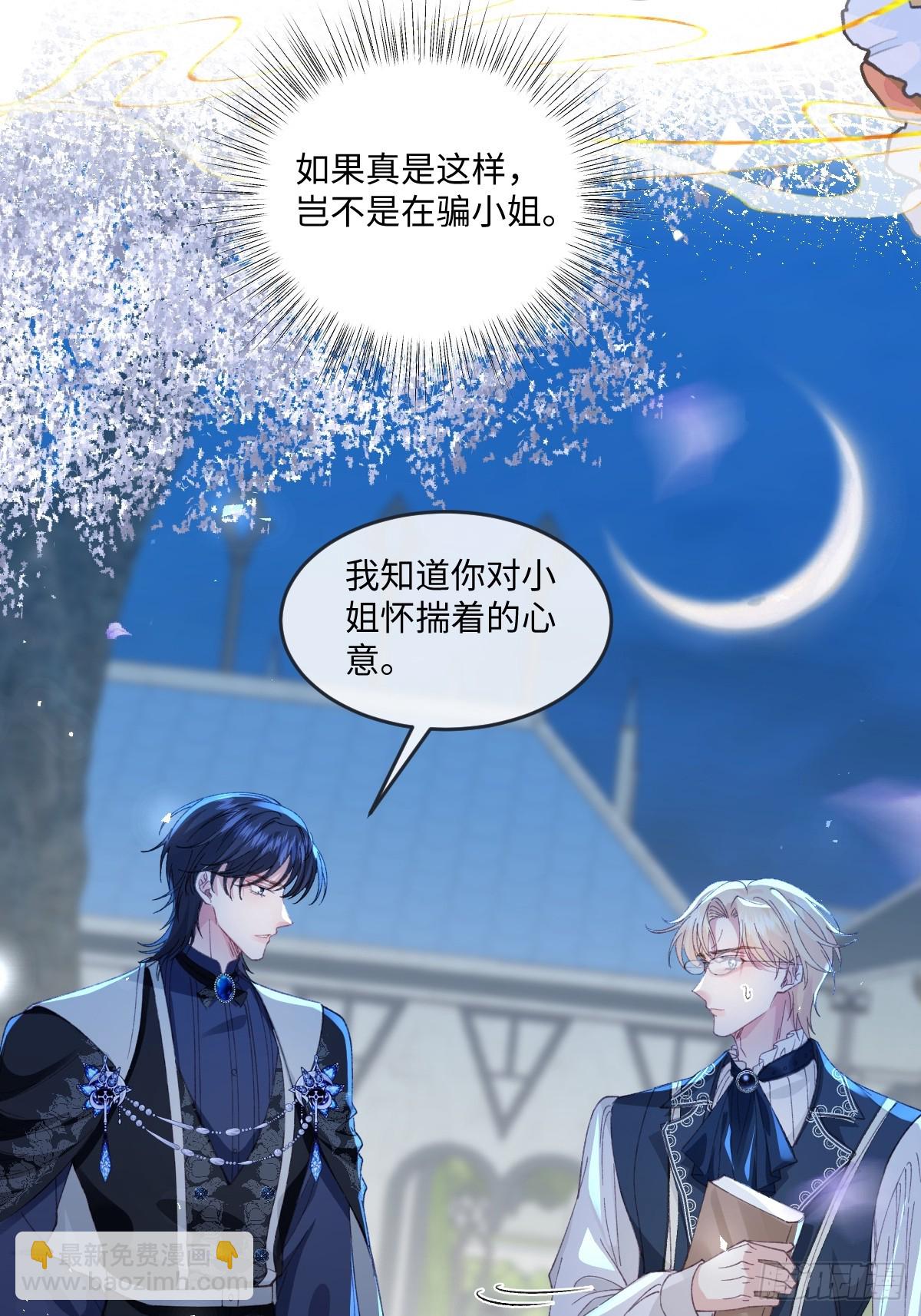 虐文女主覺醒後 - 15 開始緊張了(1/2) - 3
