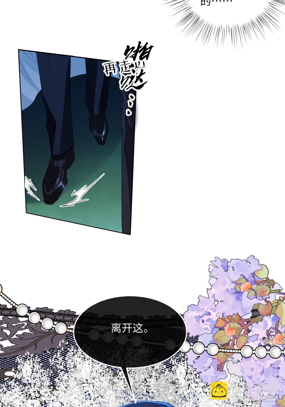 虐文女主覺醒後 - 15 開始緊張了(1/2) - 5
