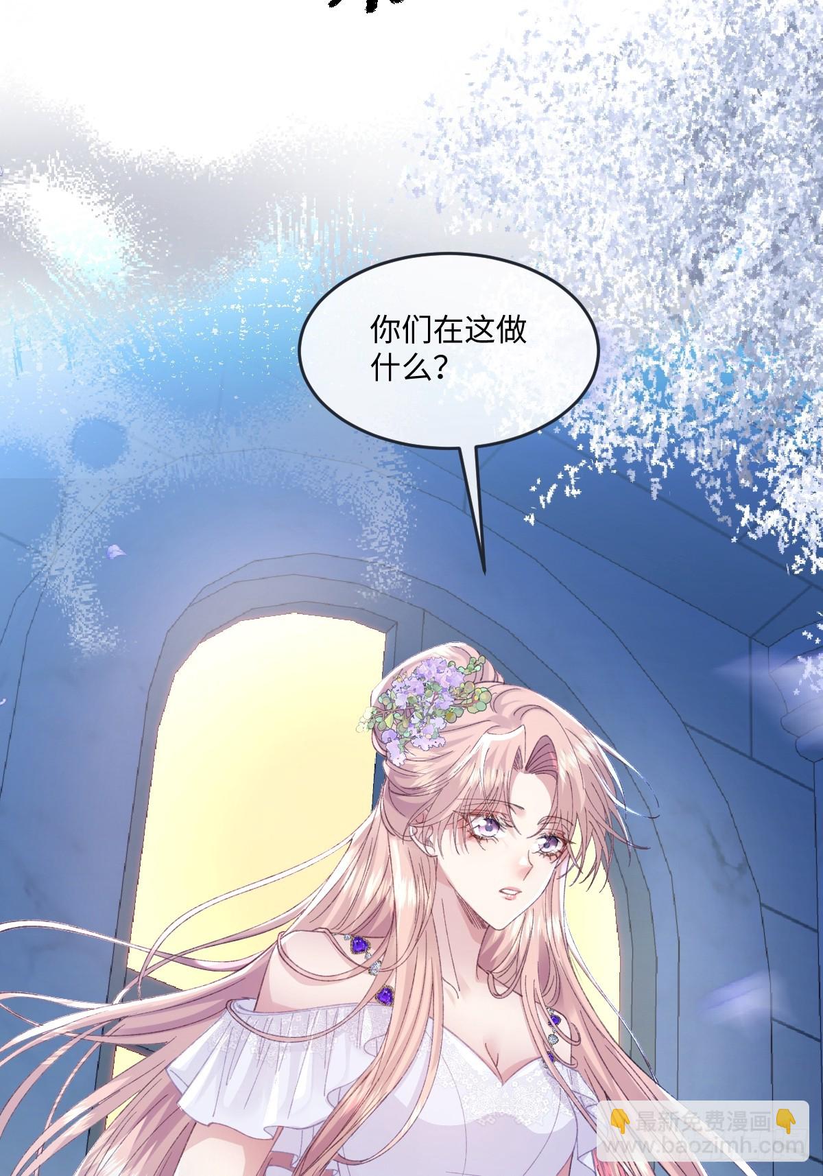 虐文女主覺醒後 - 15 開始緊張了(1/2) - 1