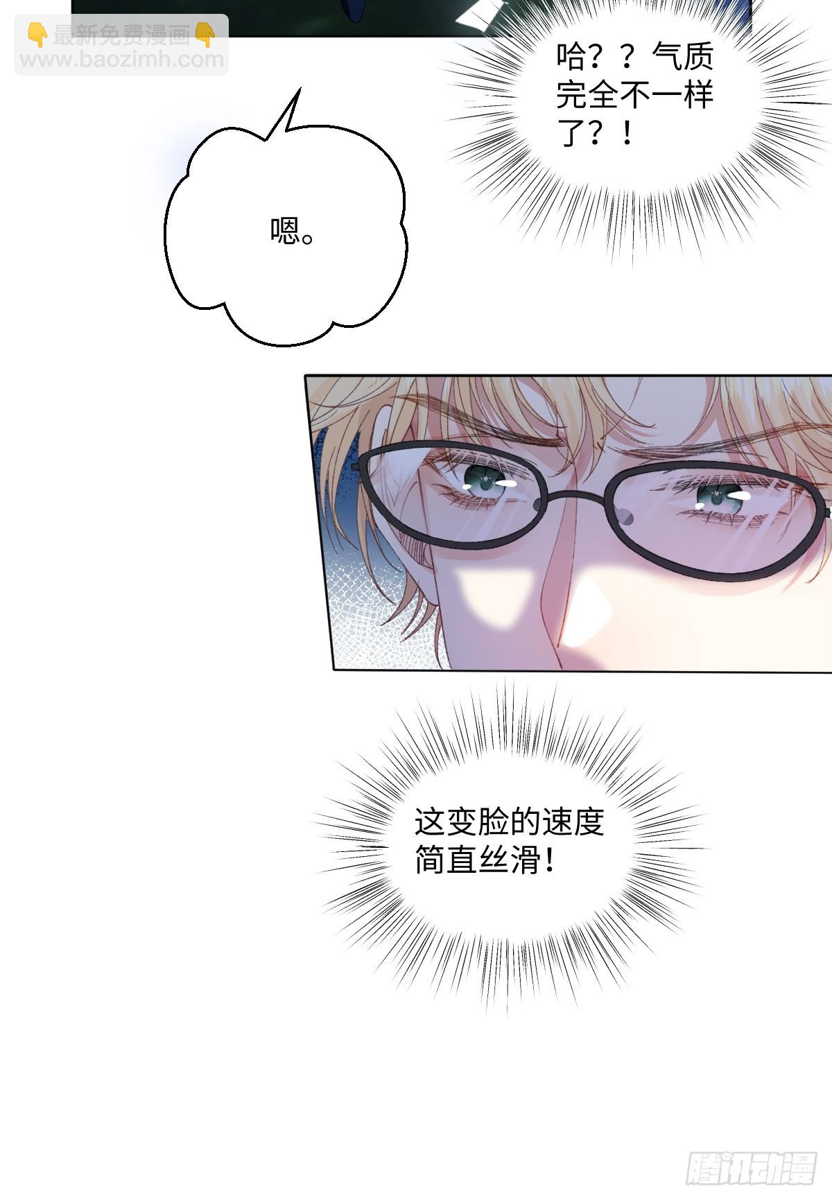 虐文女主覺醒後 - 15 開始緊張了(1/2) - 4