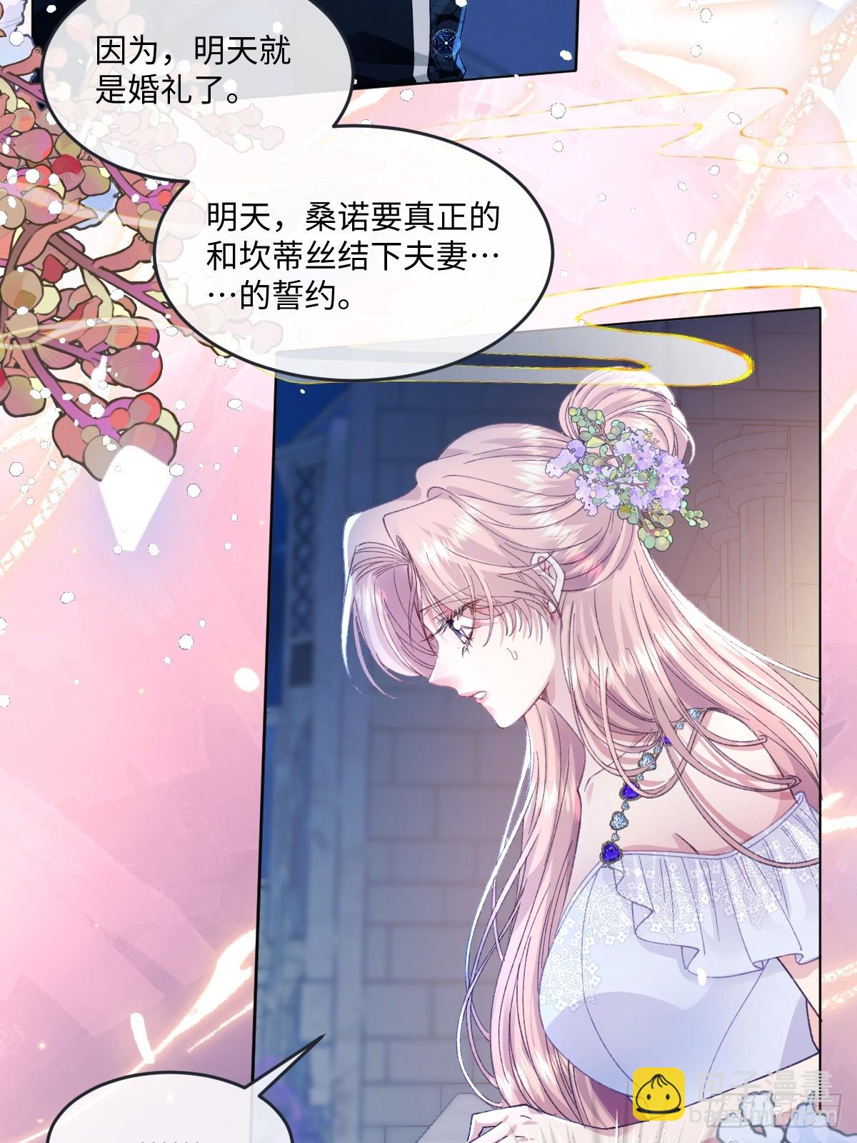 虐文女主覺醒後 - 15 開始緊張了(1/2) - 6