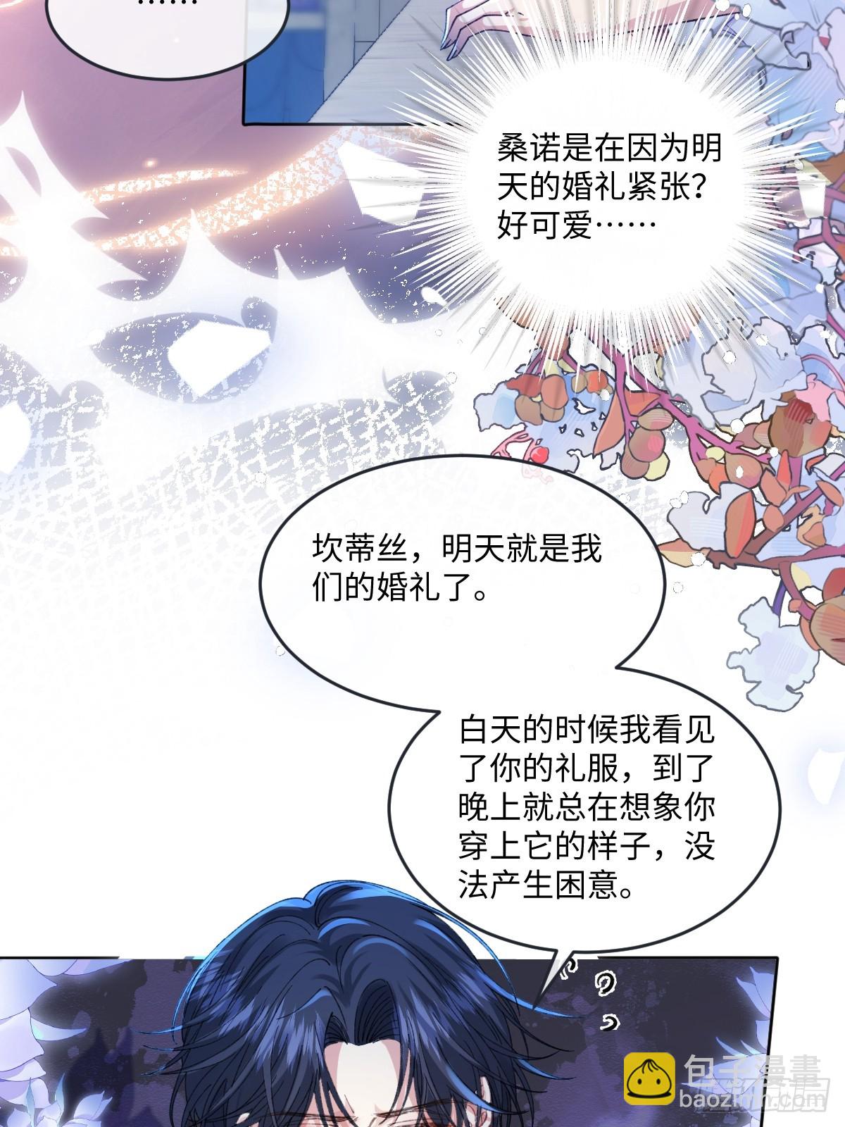 虐文女主覺醒後 - 15 開始緊張了(1/2) - 7
