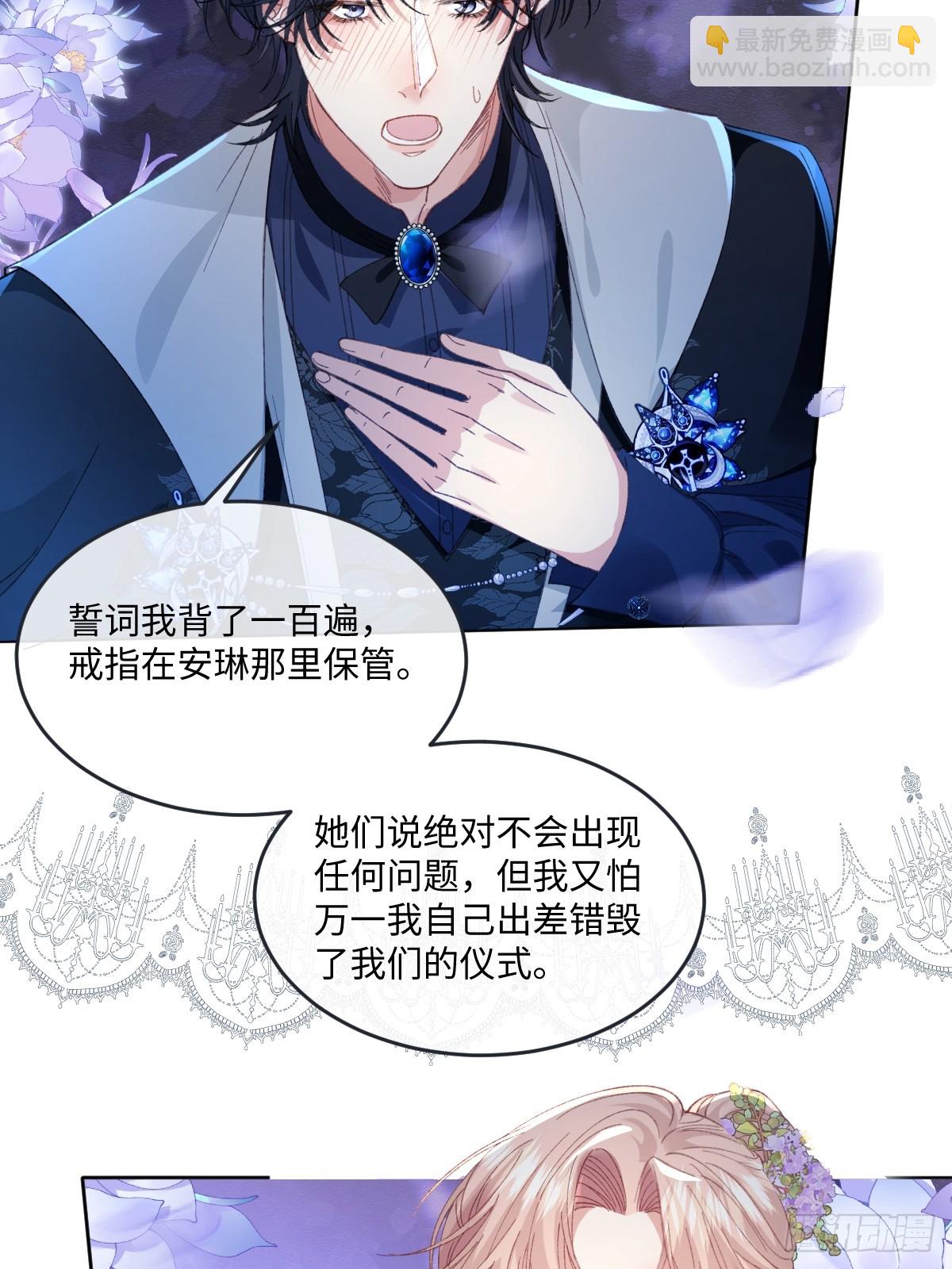 虐文女主覺醒後 - 15 開始緊張了(1/2) - 8