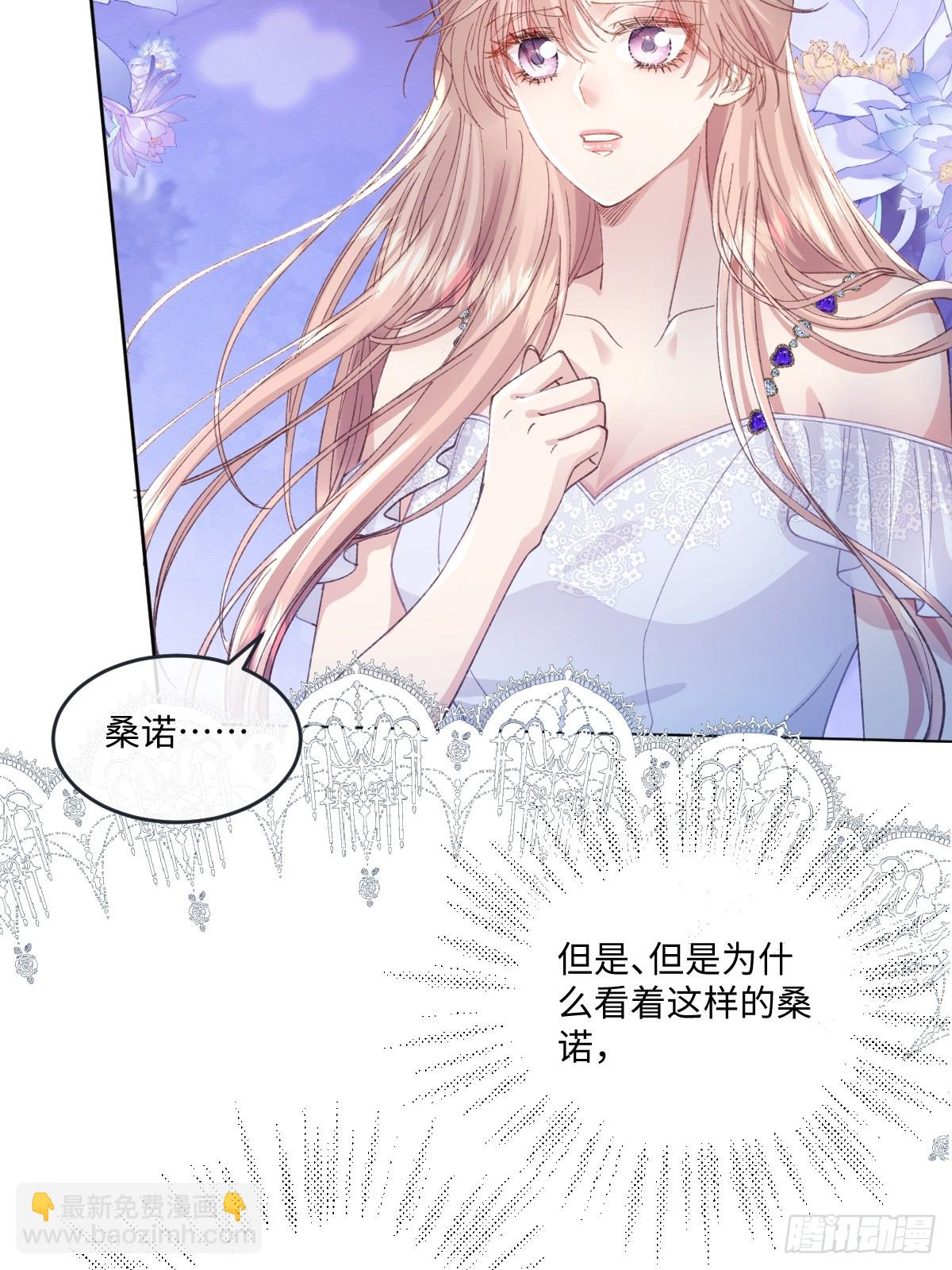 虐文女主覺醒後 - 15 開始緊張了(1/2) - 1