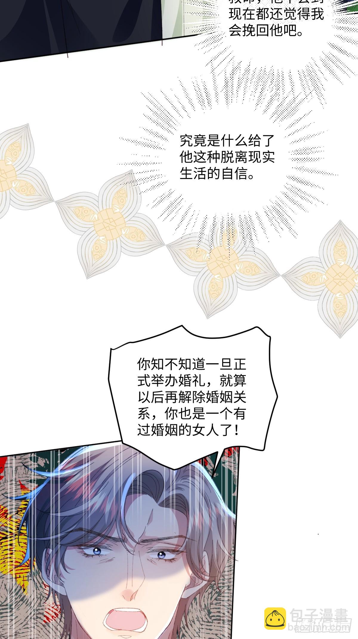 虐文女主覺醒後 - 15 開始緊張了(1/2) - 5