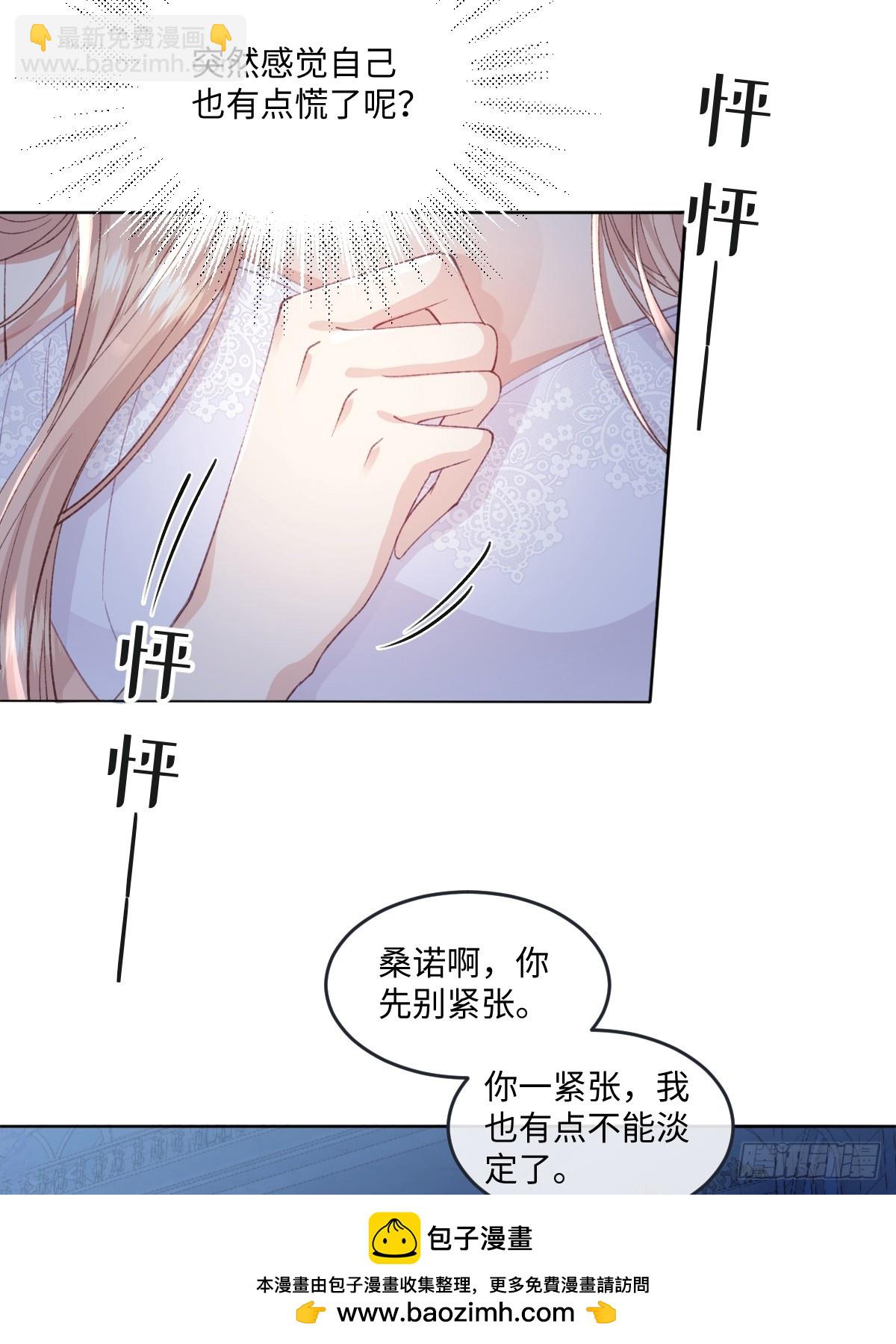 虐文女主覺醒後 - 15 開始緊張了(1/2) - 2