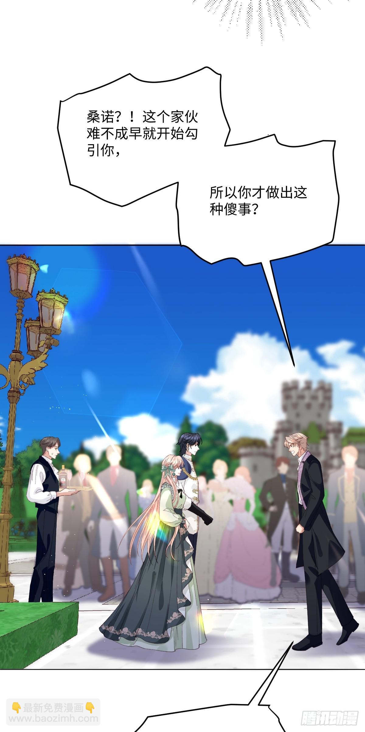 虐文女主覺醒後 - 15 開始緊張了(1/2) - 8
