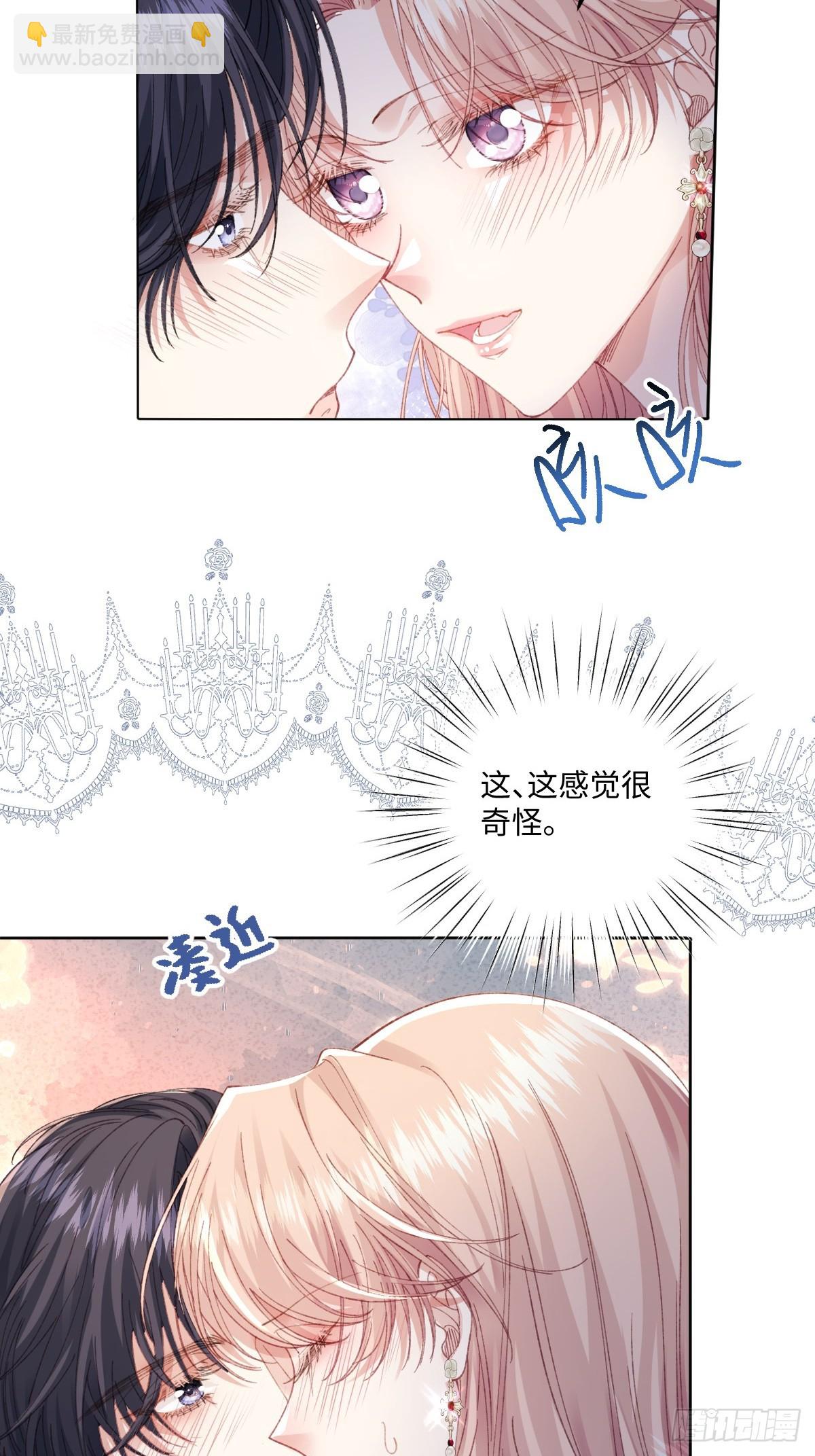 虐文女主覺醒後 - 17 我的身心都屬於你(1/2) - 7