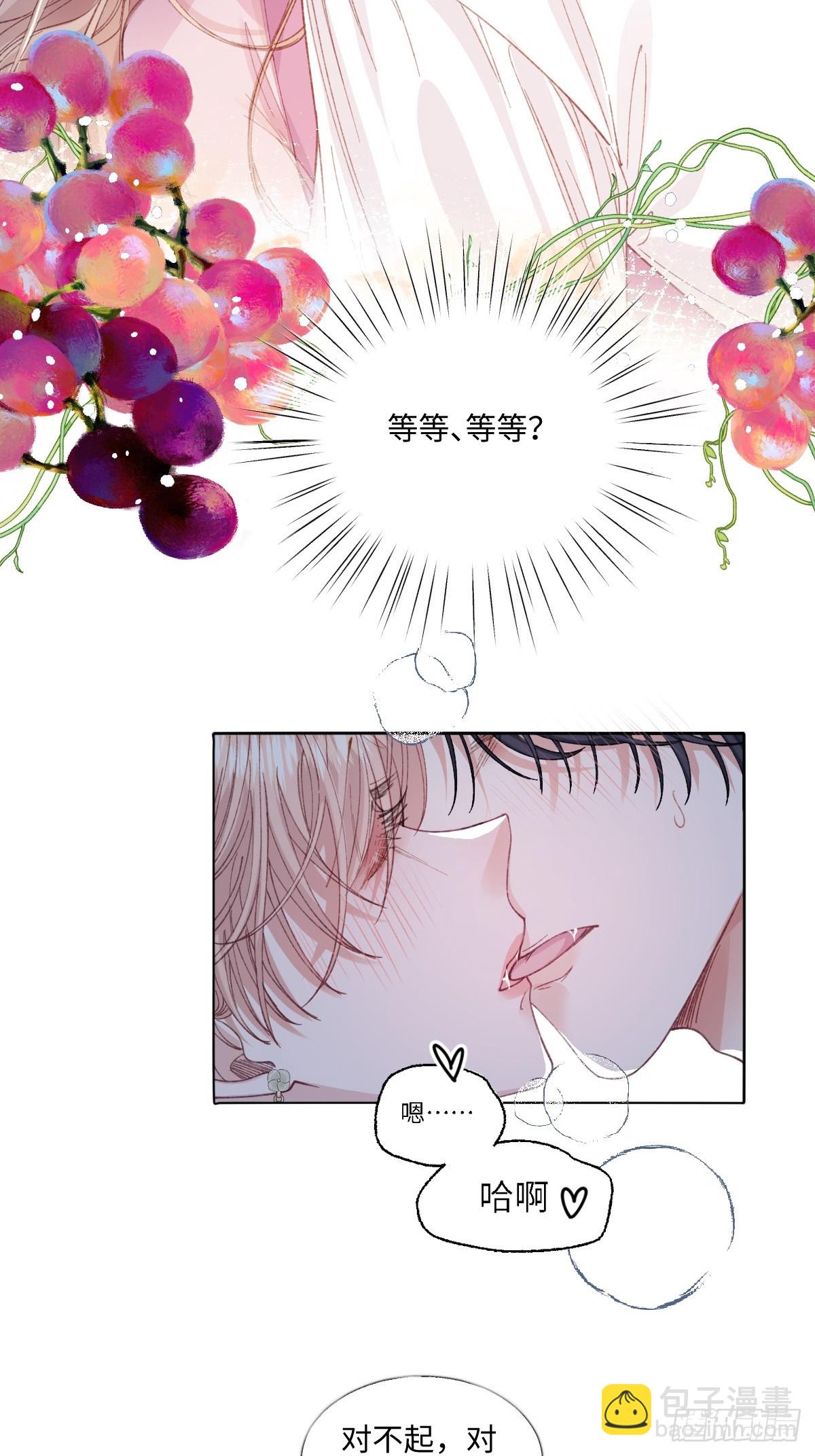 虐文女主覺醒後 - 17 我的身心都屬於你(1/2) - 3