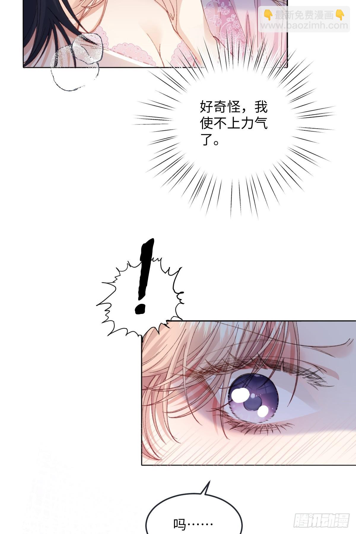 虐文女主覺醒後 - 17 我的身心都屬於你(1/2) - 7