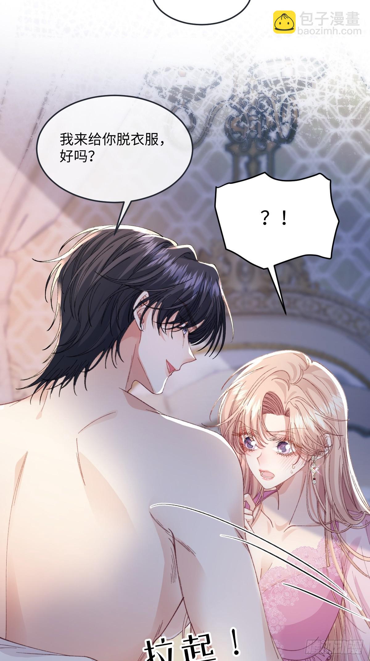 虐文女主覺醒後 - 17 我的身心都屬於你(1/2) - 8