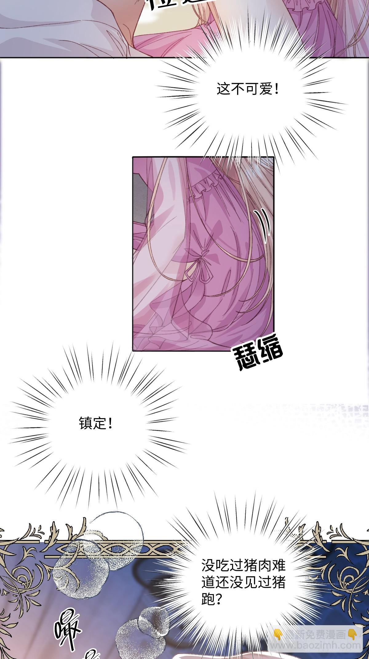 虐文女主覺醒後 - 17 我的身心都屬於你(1/2) - 1