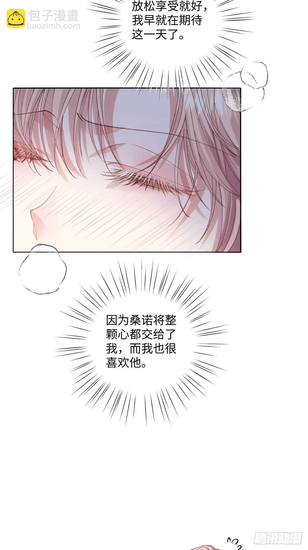 虐文女主覺醒後 - 17 我的身心都屬於你(1/2) - 3