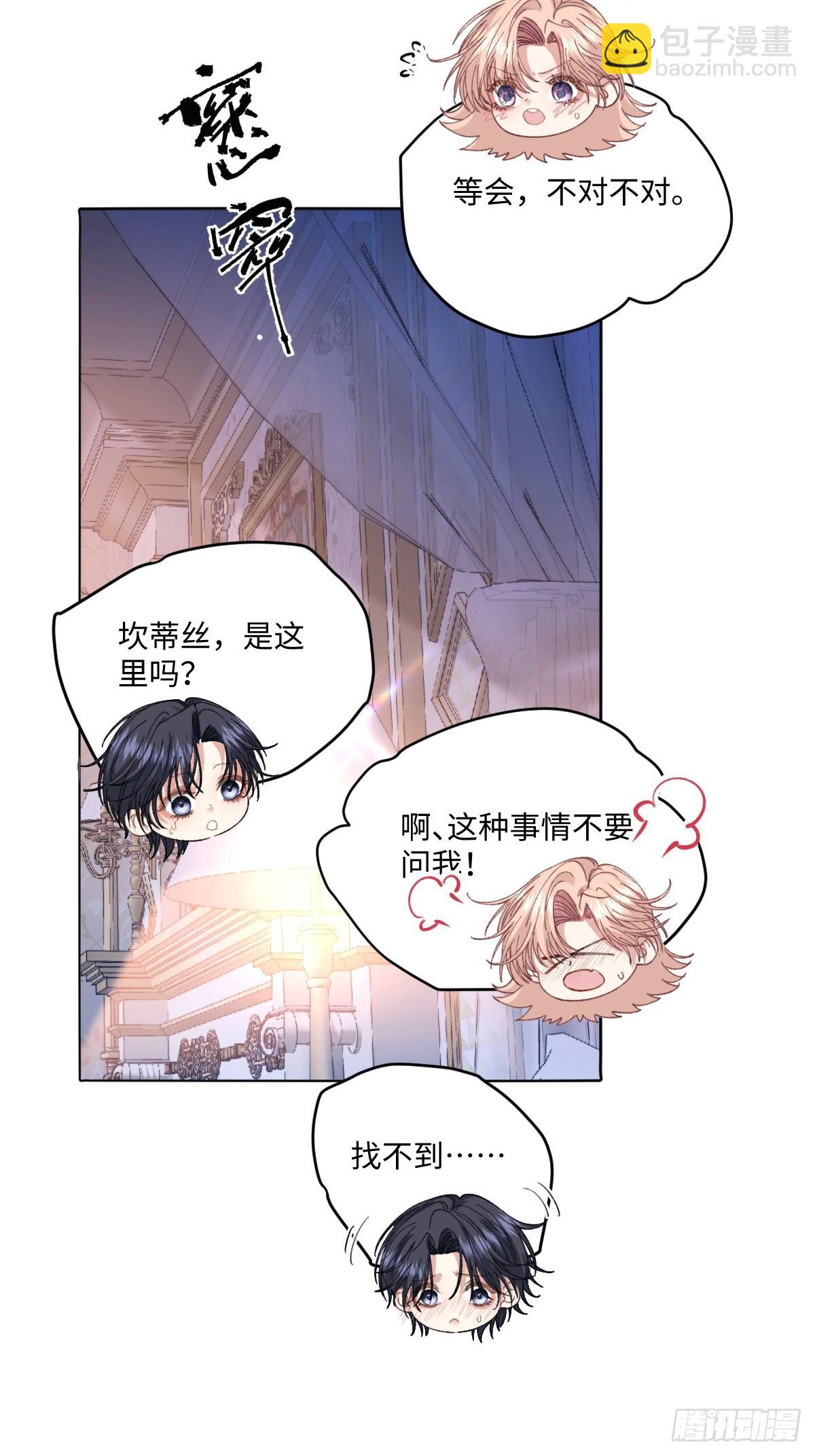 虐文女主覺醒後 - 17 我的身心都屬於你(1/2) - 4