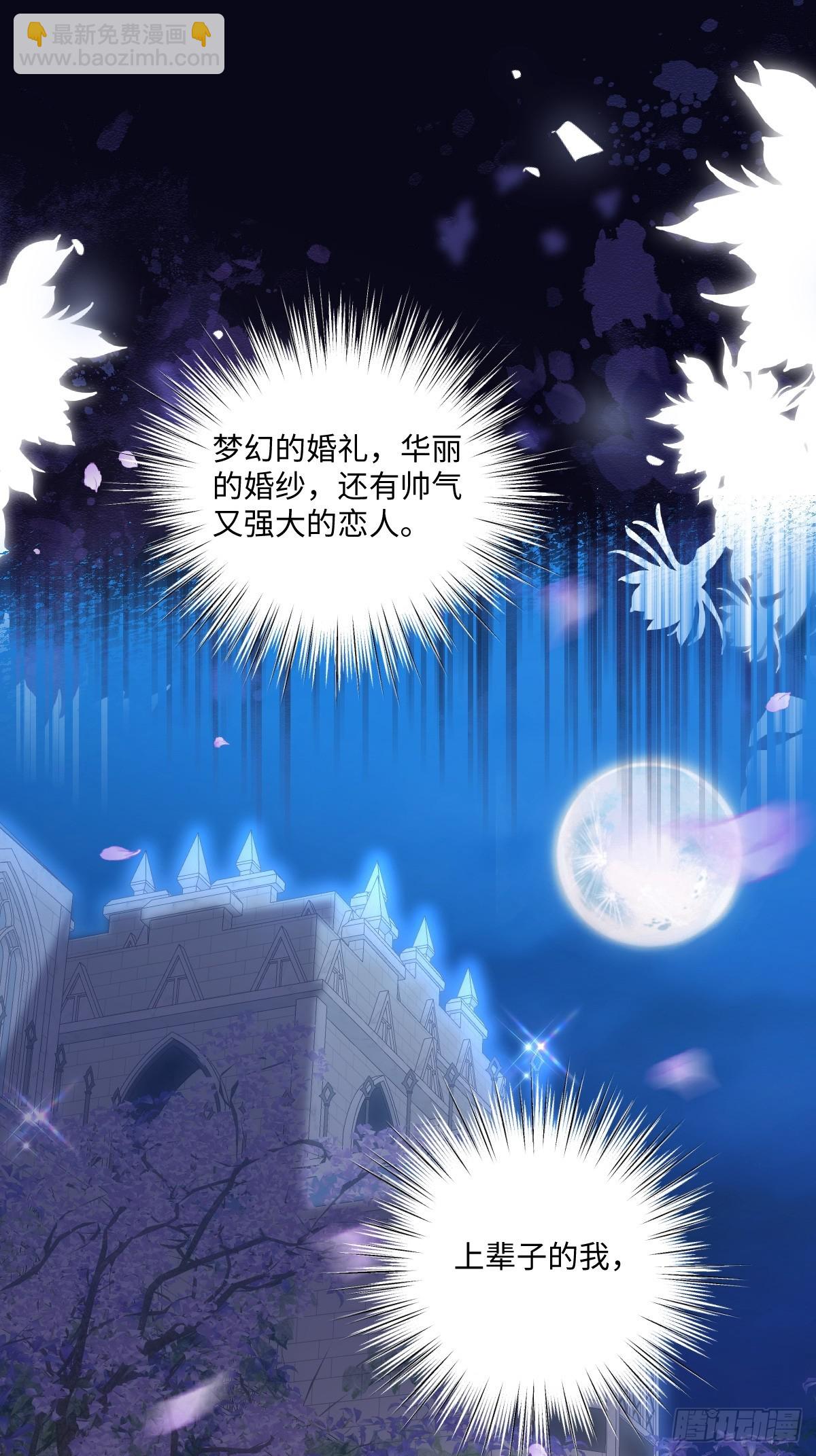 虐文女主覺醒後 - 17 我的身心都屬於你(1/2) - 3