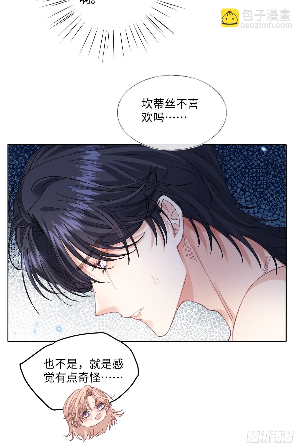 虐文女主覺醒後 - 17 我的身心都屬於你(1/2) - 6