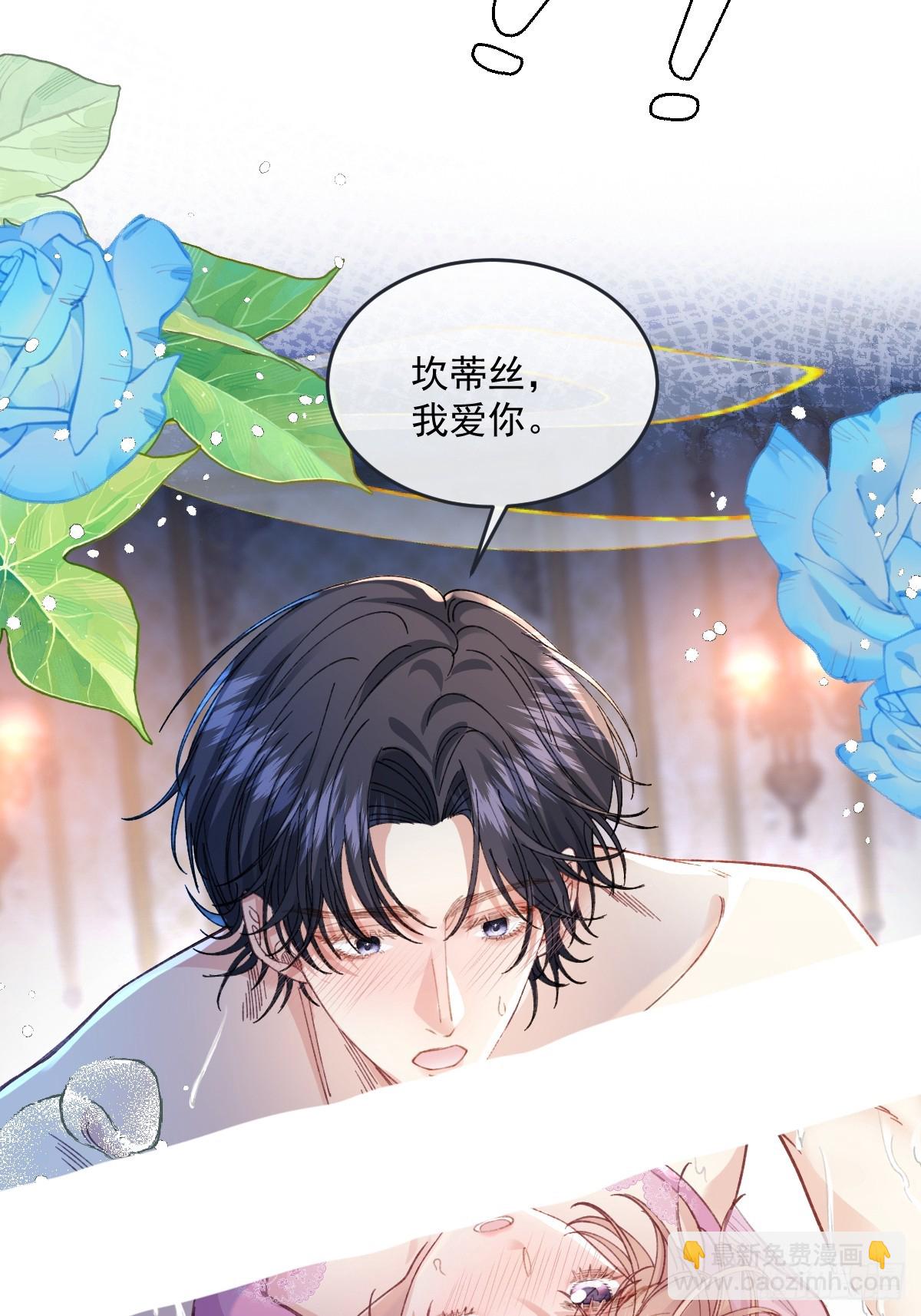 虐文女主覺醒後 - 17 我的身心都屬於你(1/2) - 8
