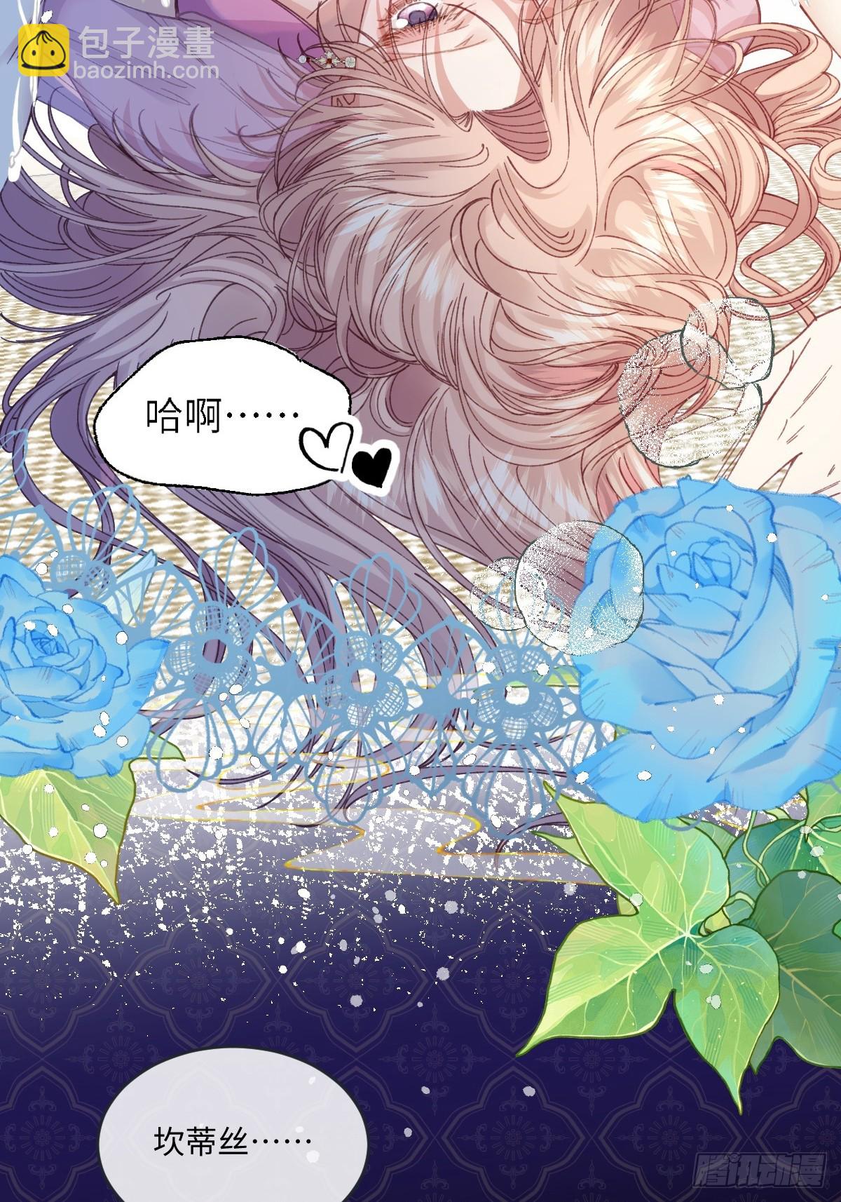 虐文女主覺醒後 - 17 我的身心都屬於你(1/2) - 1