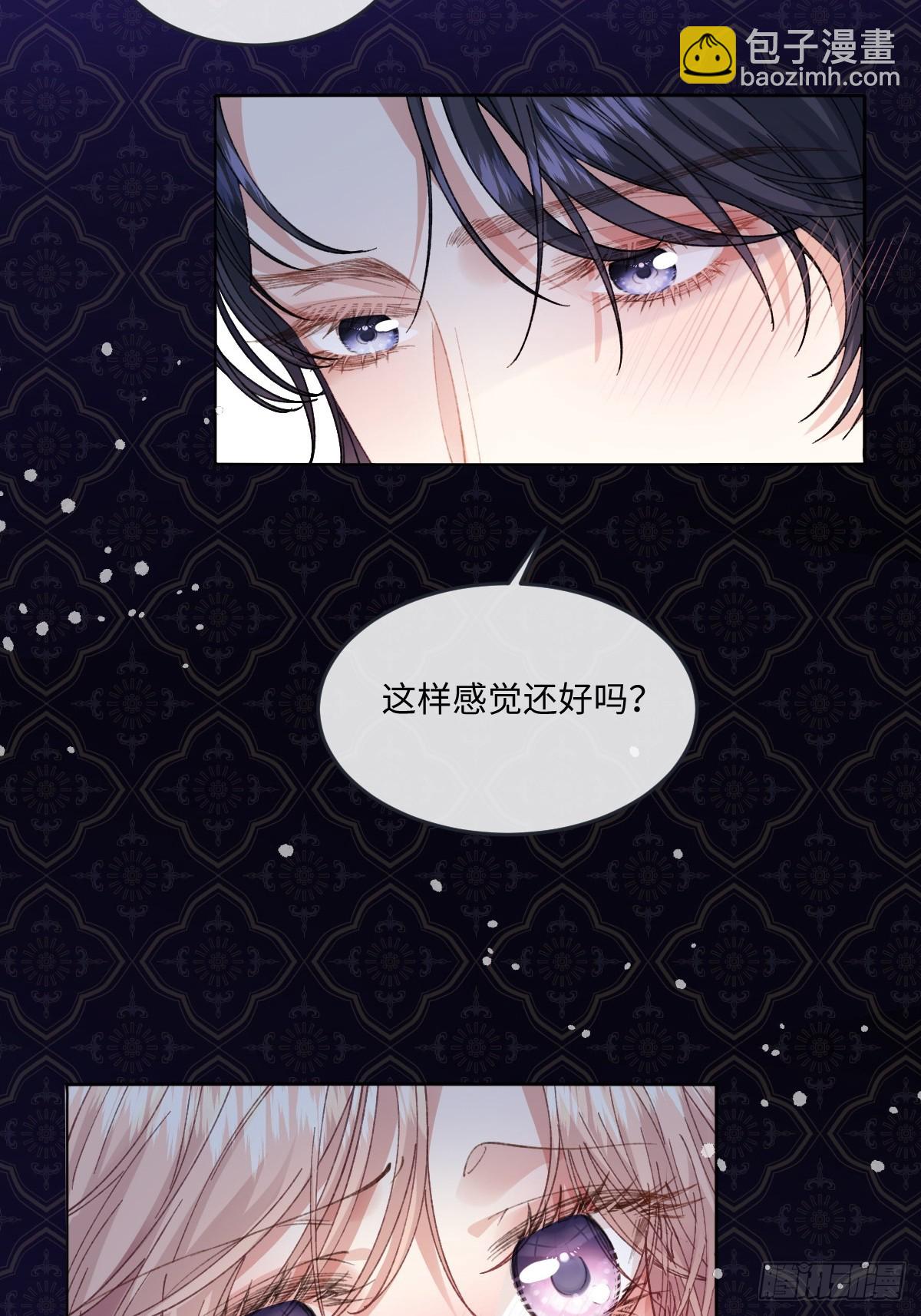 虐文女主覺醒後 - 17 我的身心都屬於你(1/2) - 2