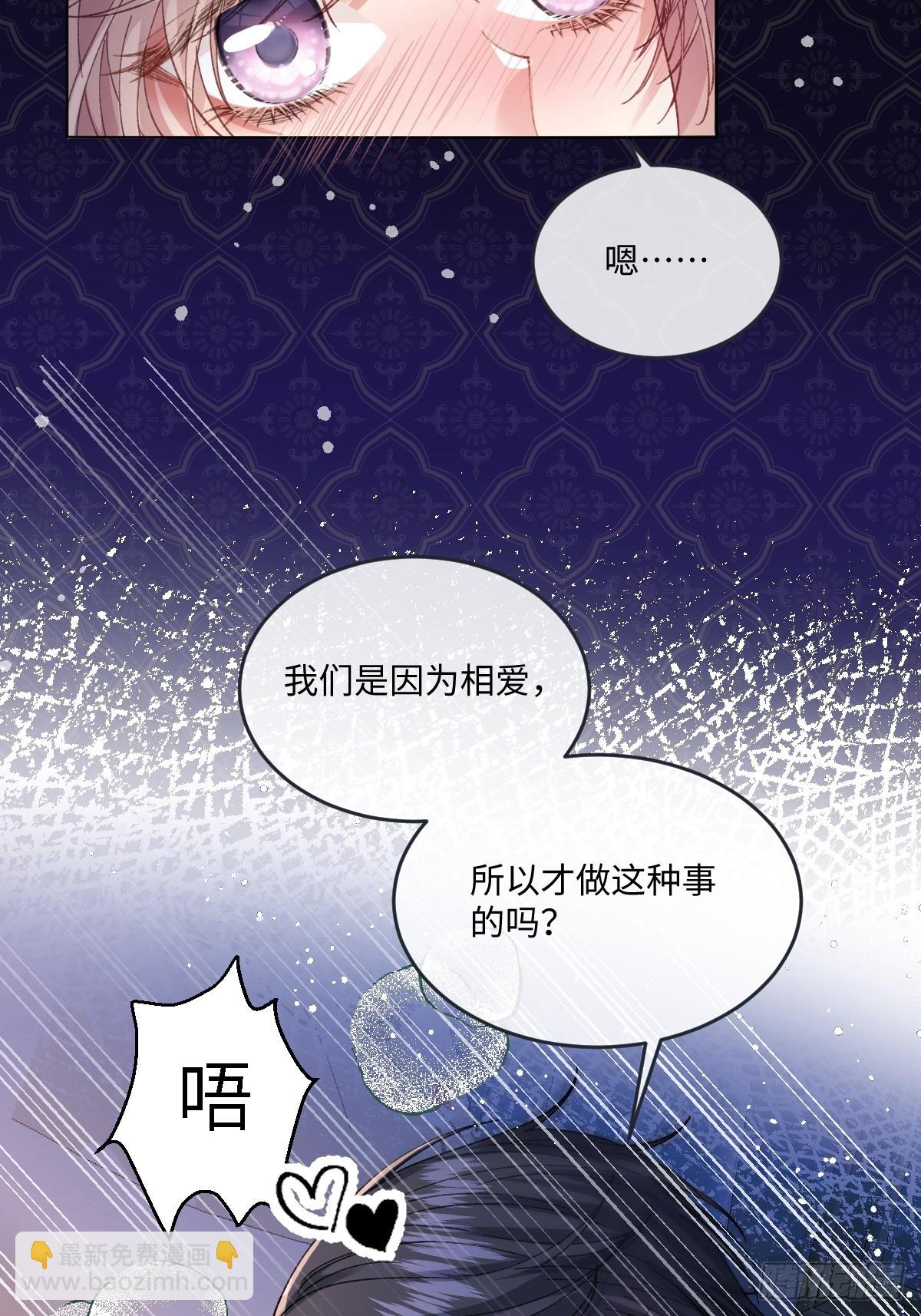 虐文女主覺醒後 - 17 我的身心都屬於你(1/2) - 3
