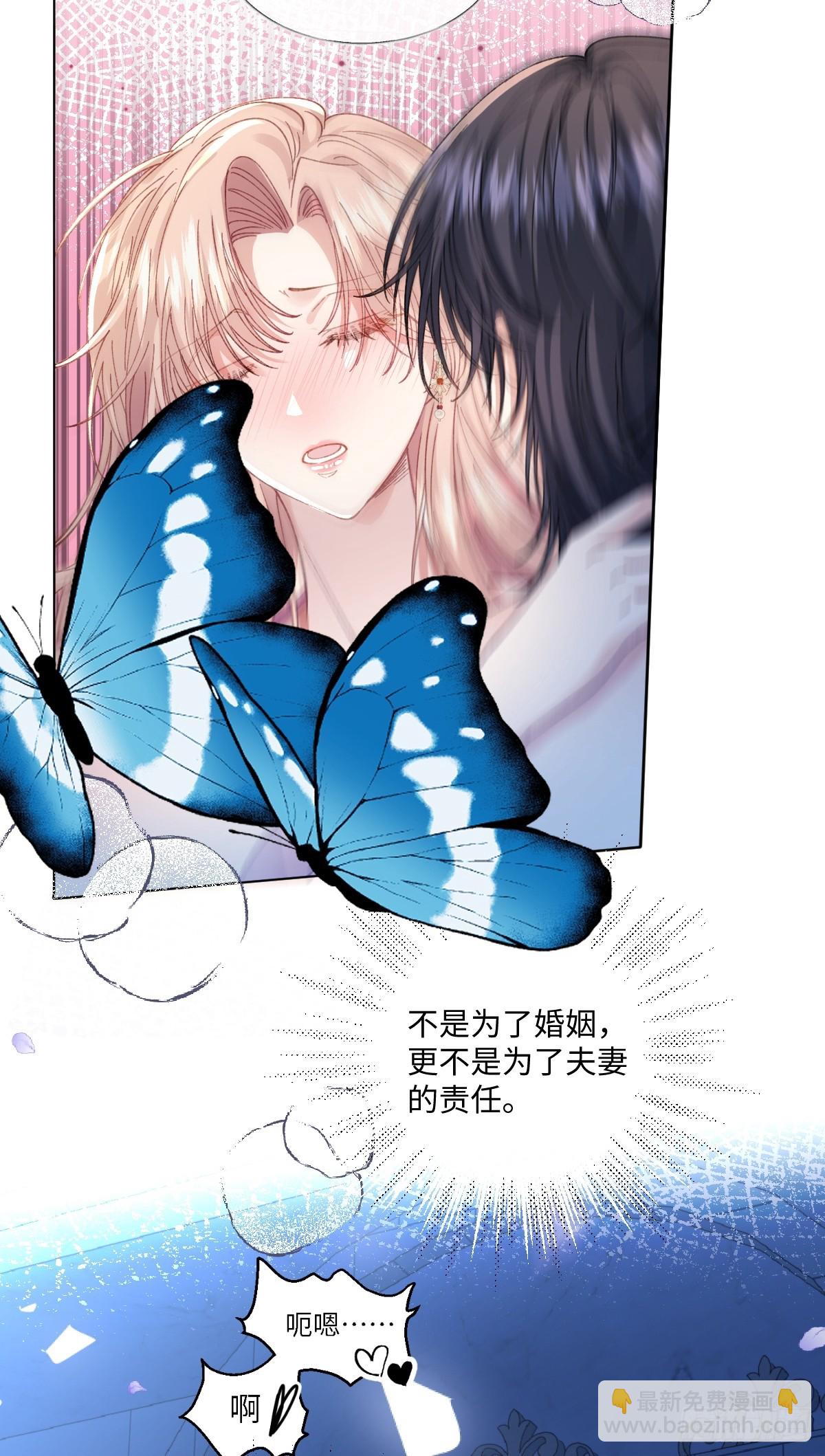 虐文女主覺醒後 - 17 我的身心都屬於你(1/2) - 6