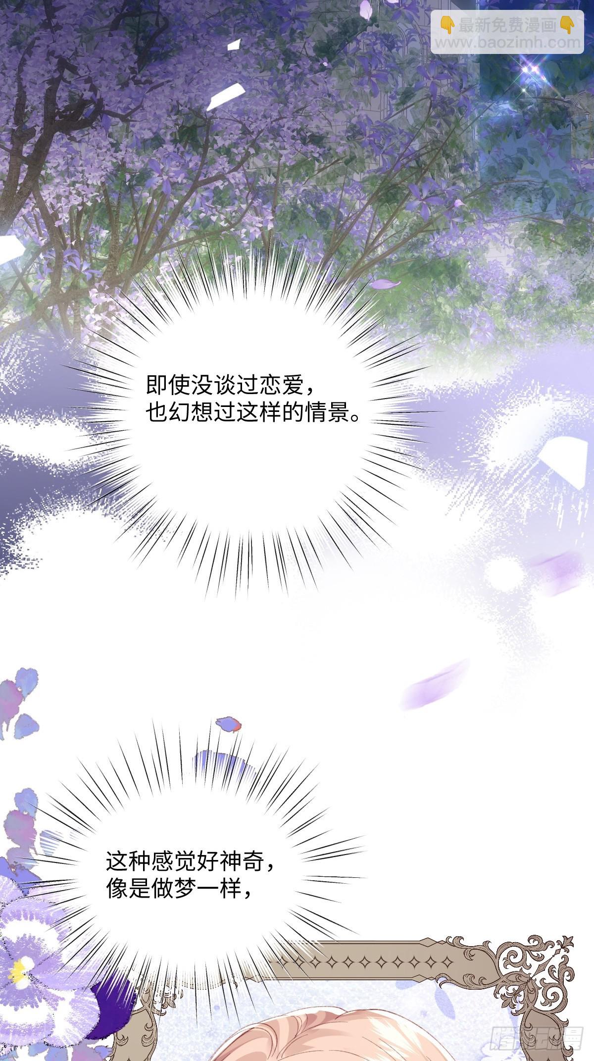 虐文女主覺醒後 - 17 我的身心都屬於你(1/2) - 4