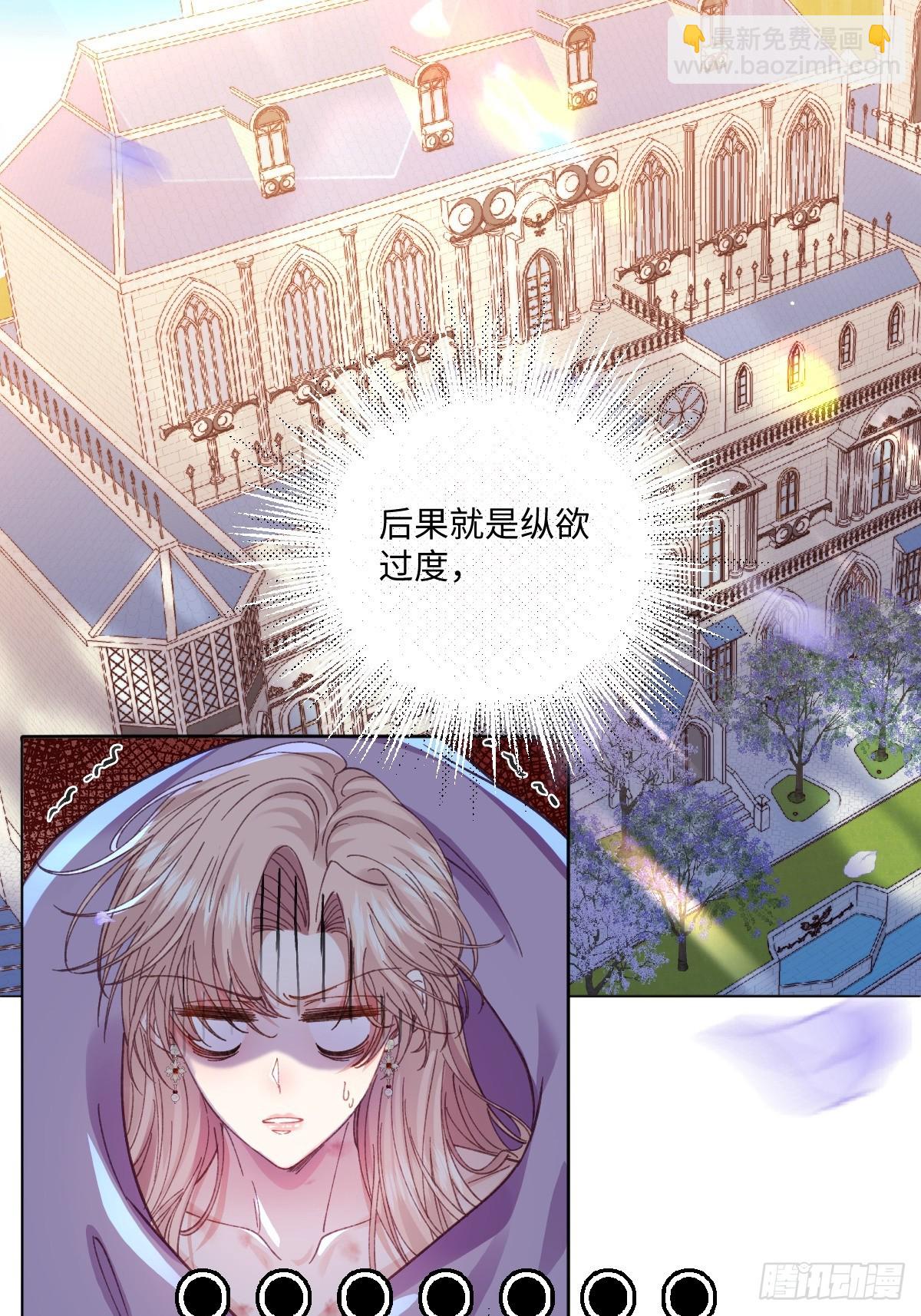 虐文女主覺醒後 - 17 我的身心都屬於你(1/2) - 1
