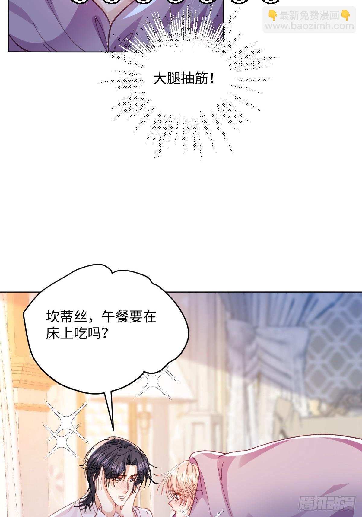 虐文女主覺醒後 - 17 我的身心都屬於你(1/2) - 2