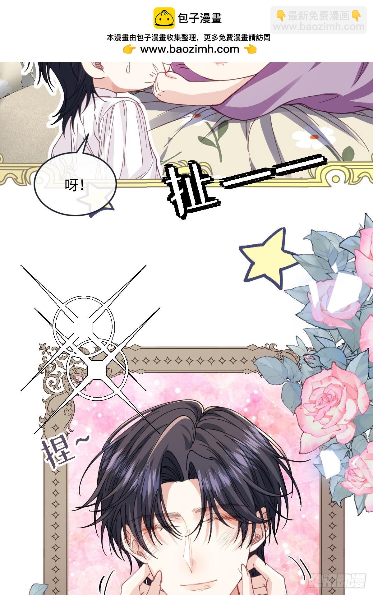 虐文女主覺醒後 - 17 我的身心都屬於你(1/2) - 4