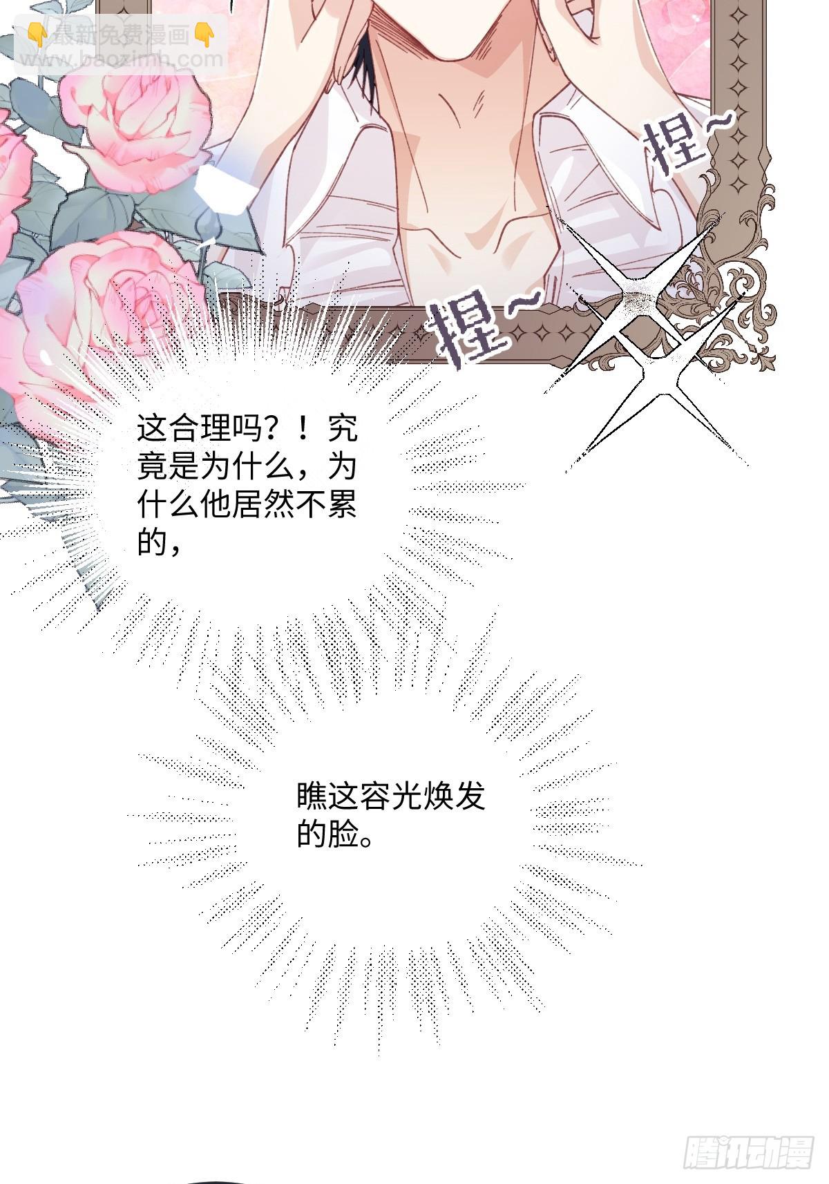虐文女主覺醒後 - 17 我的身心都屬於你(1/2) - 5