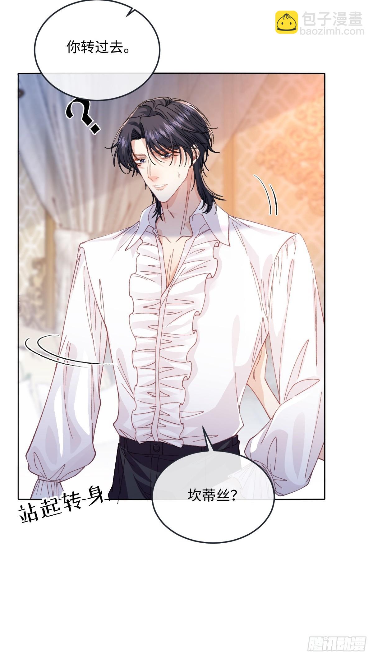 虐文女主覺醒後 - 17 我的身心都屬於你(1/2) - 6