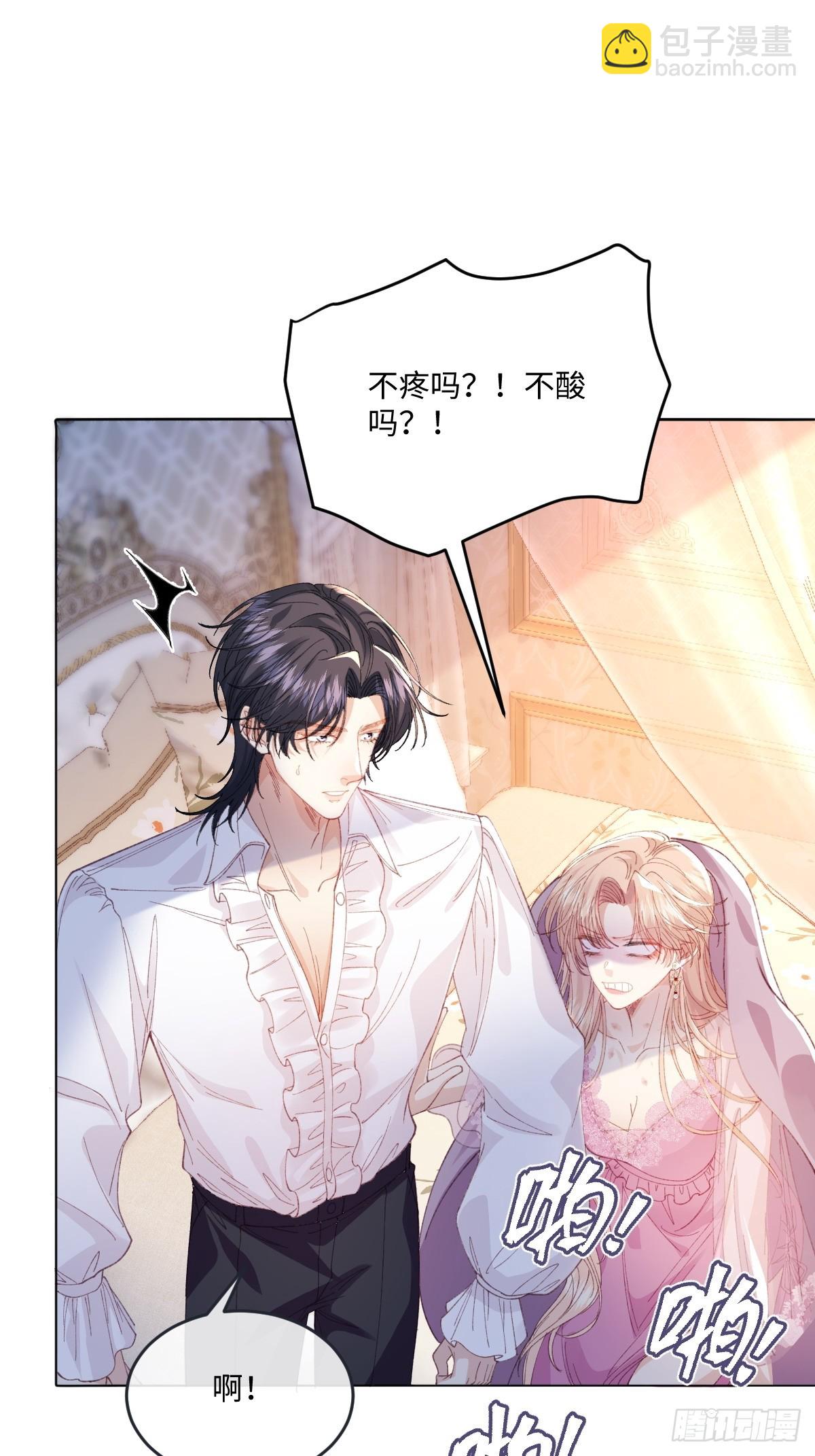 虐文女主覺醒後 - 17 我的身心都屬於你(1/2) - 7
