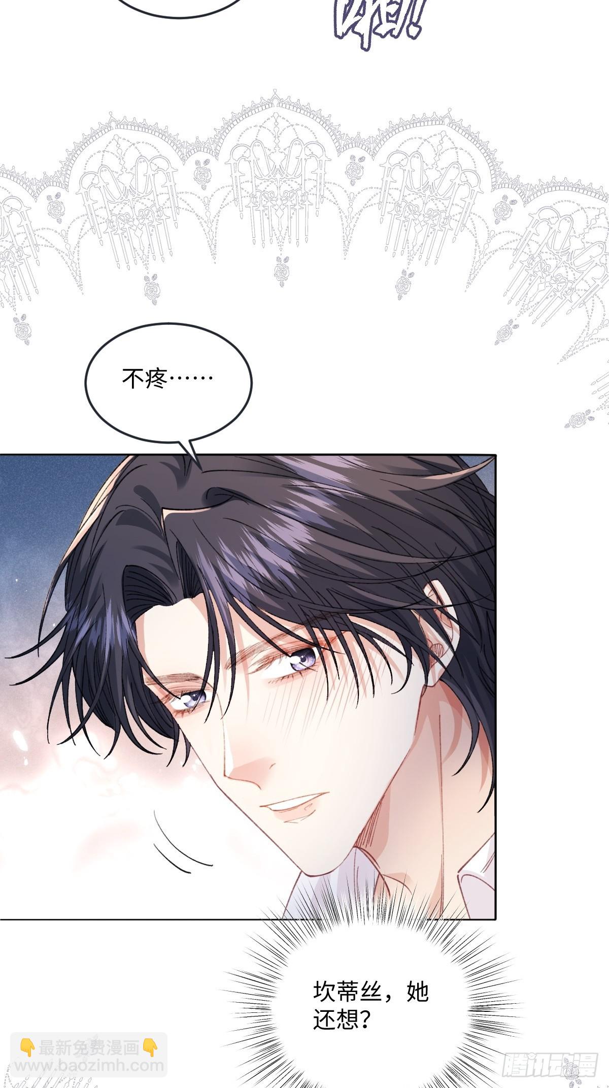 虐文女主覺醒後 - 17 我的身心都屬於你(1/2) - 8