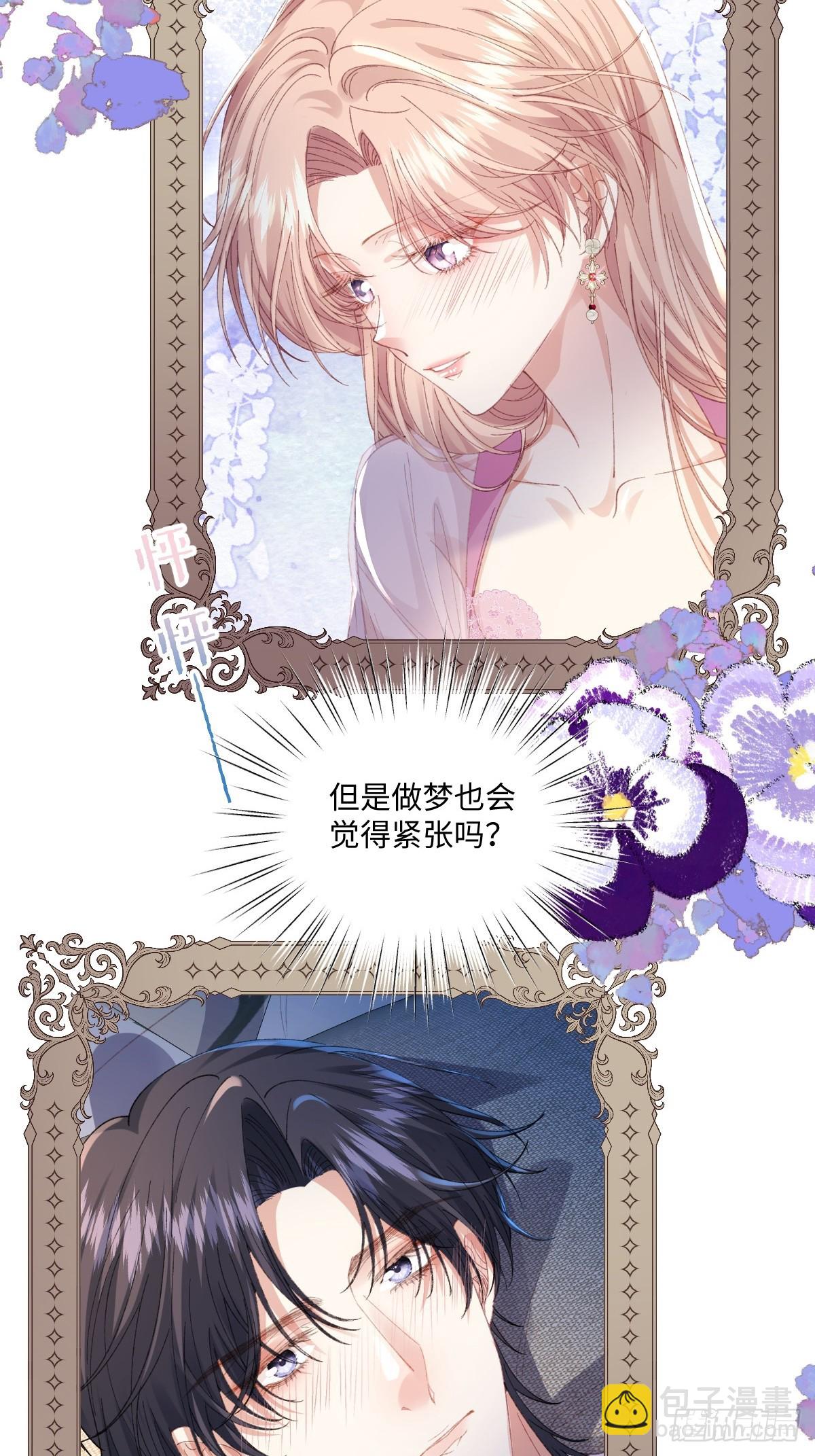 虐文女主覺醒後 - 17 我的身心都屬於你(1/2) - 5