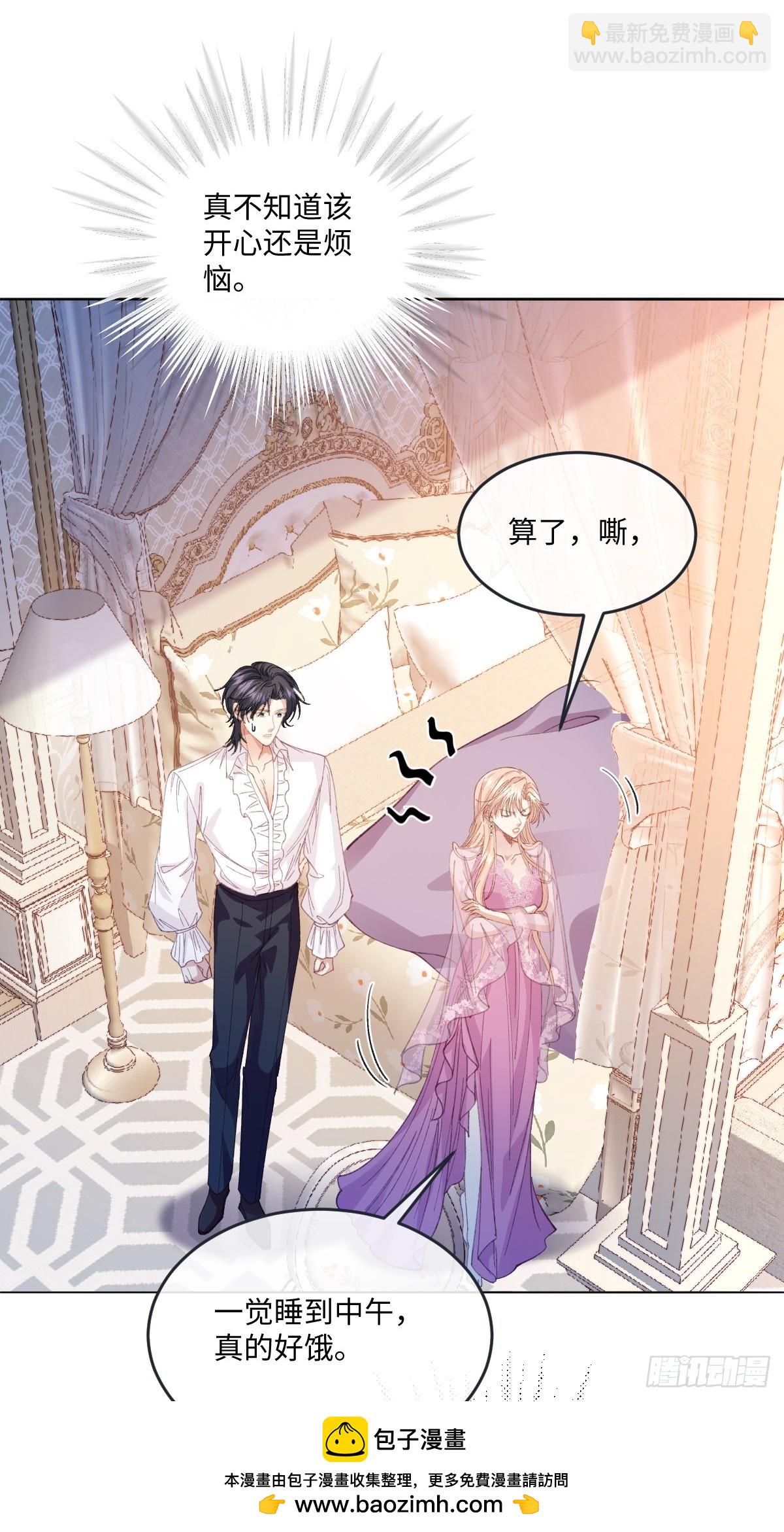 虐文女主覺醒後 - 17 我的身心都屬於你(1/2) - 2