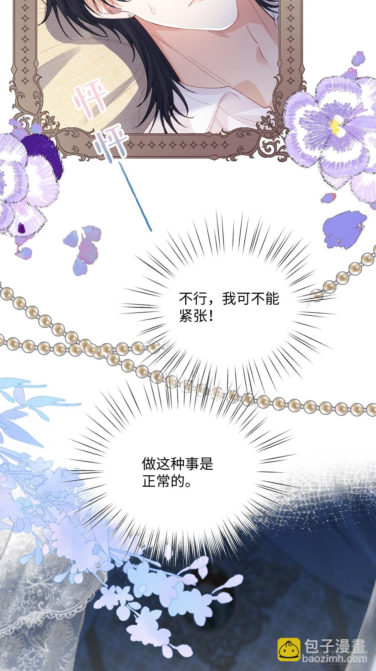 虐文女主覺醒後 - 17 我的身心都屬於你(1/2) - 6