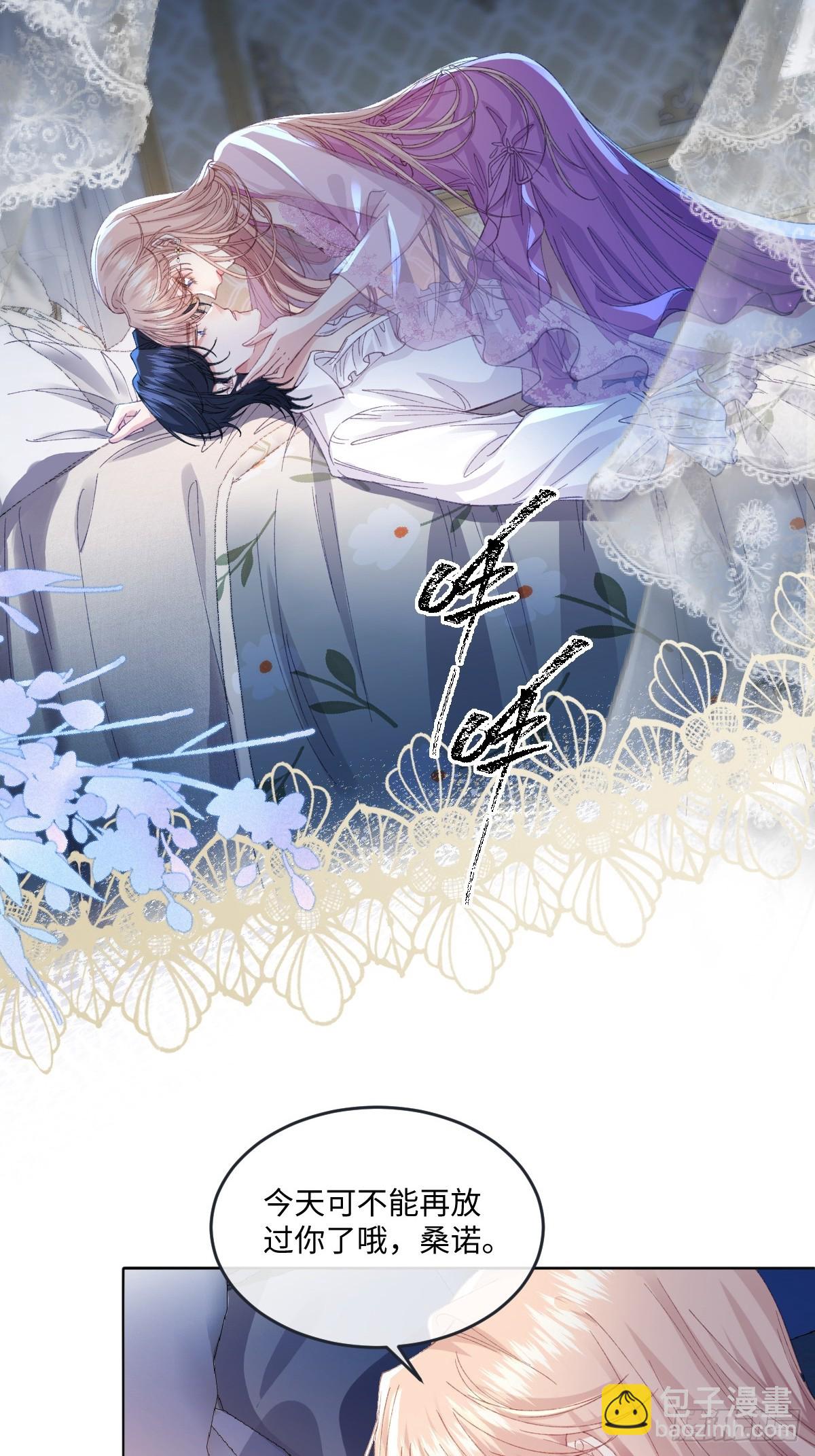 虐文女主覺醒後 - 17 我的身心都屬於你(1/2) - 7