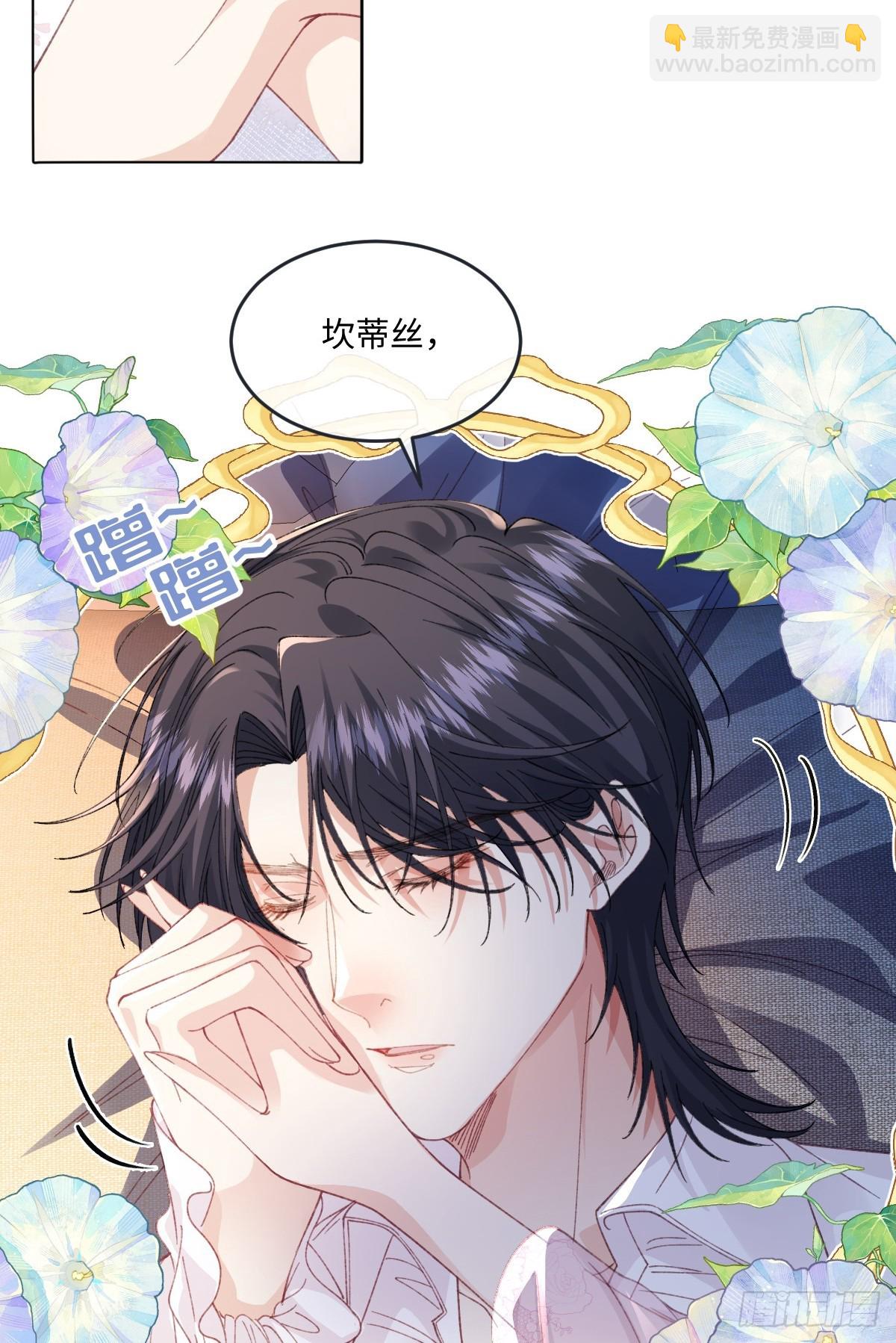 虐文女主覺醒後 - 17 我的身心都屬於你(1/2) - 1