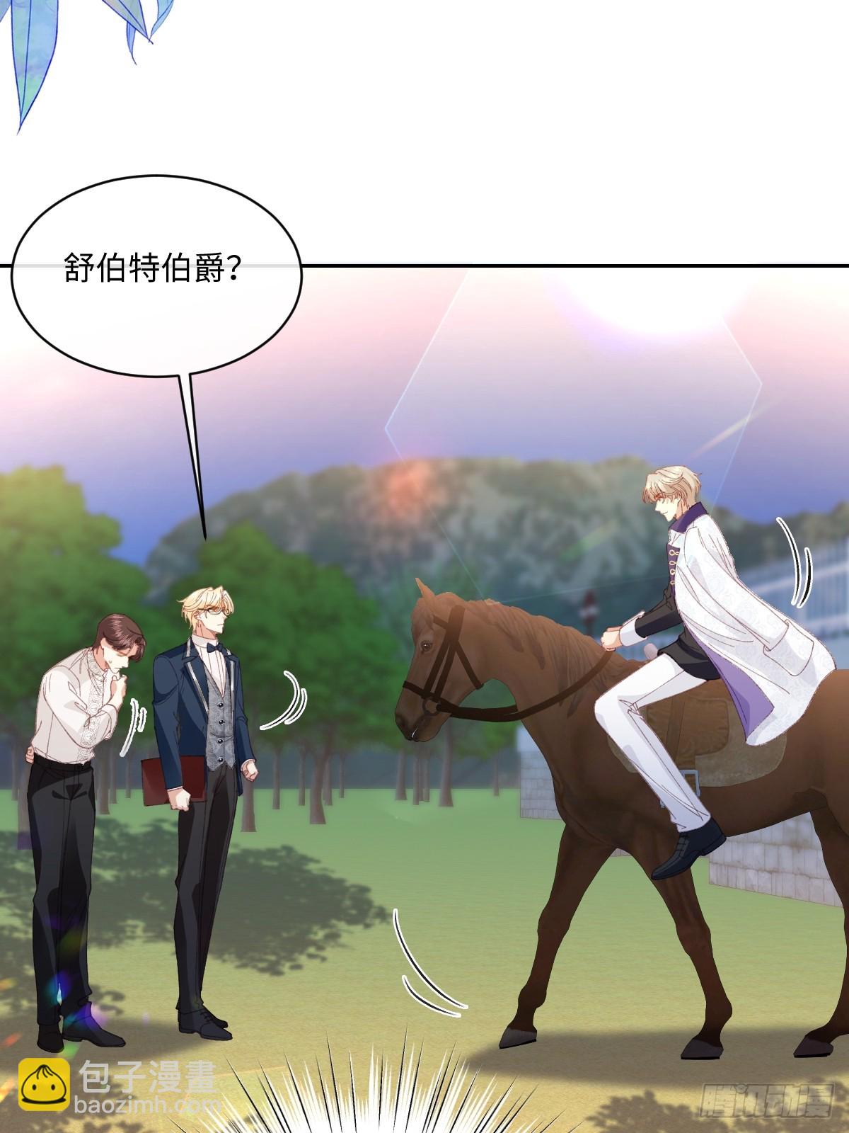 虐文女主覺醒後 - 19 蜜月旅行(1/2) - 2
